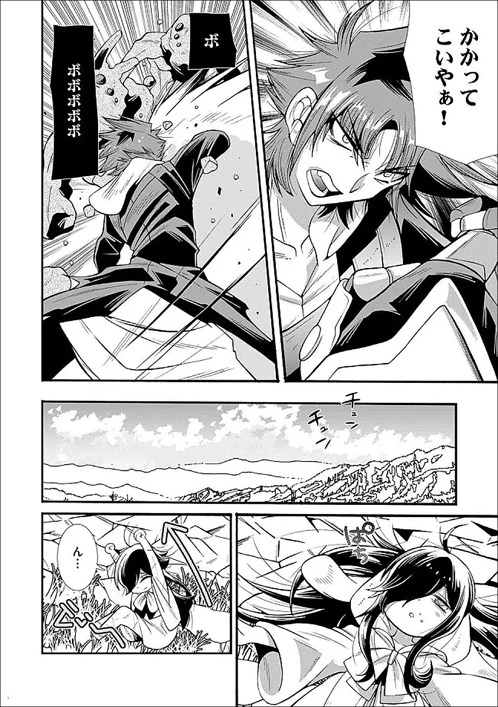 Uragirareta Ore to Mamon Slave no Isekai Boukentan Chapter 4.2 9ページ