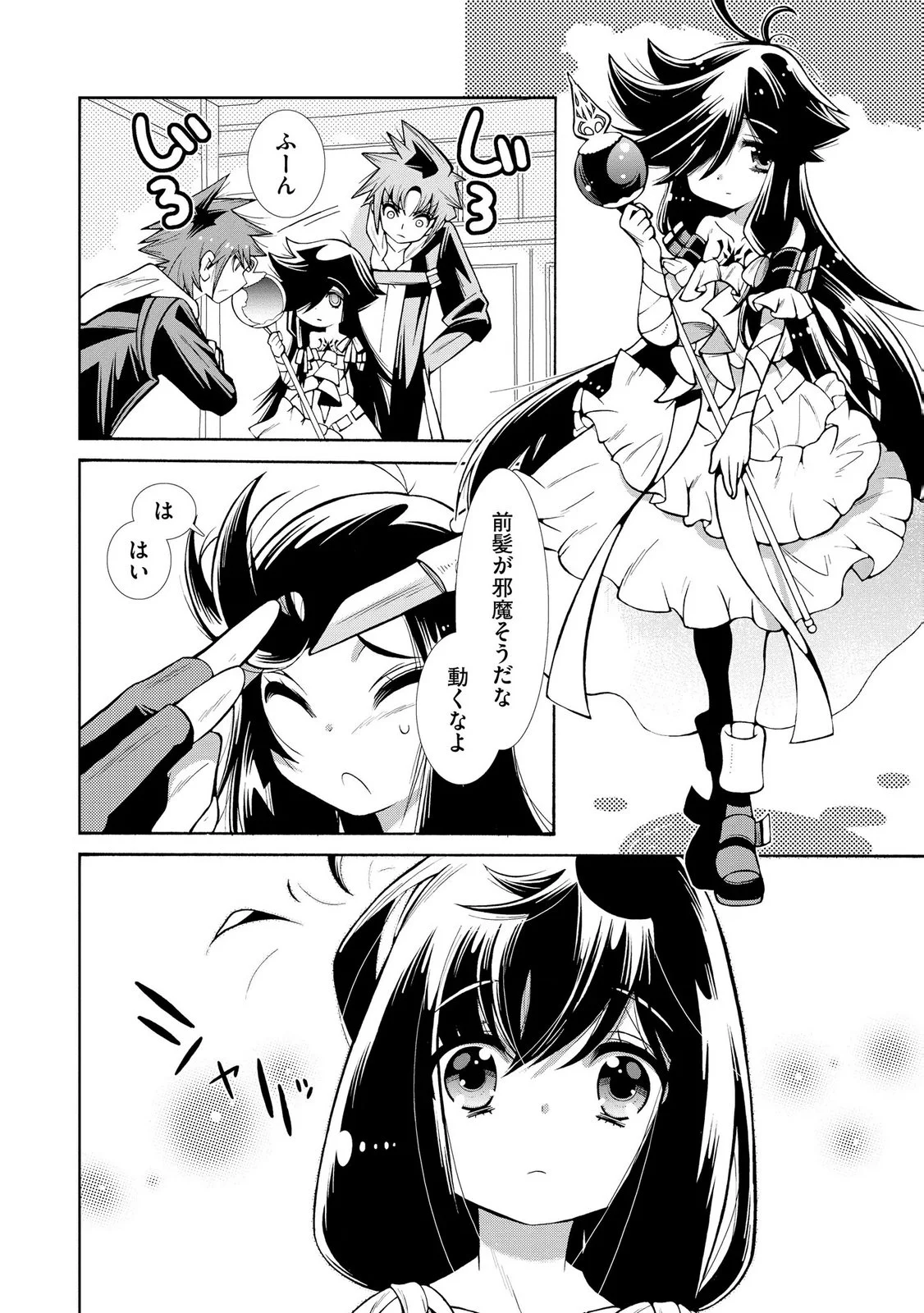 Uragirareta Ore to Mamon Slave no Isekai Boukentan Chapter 5 2ページ