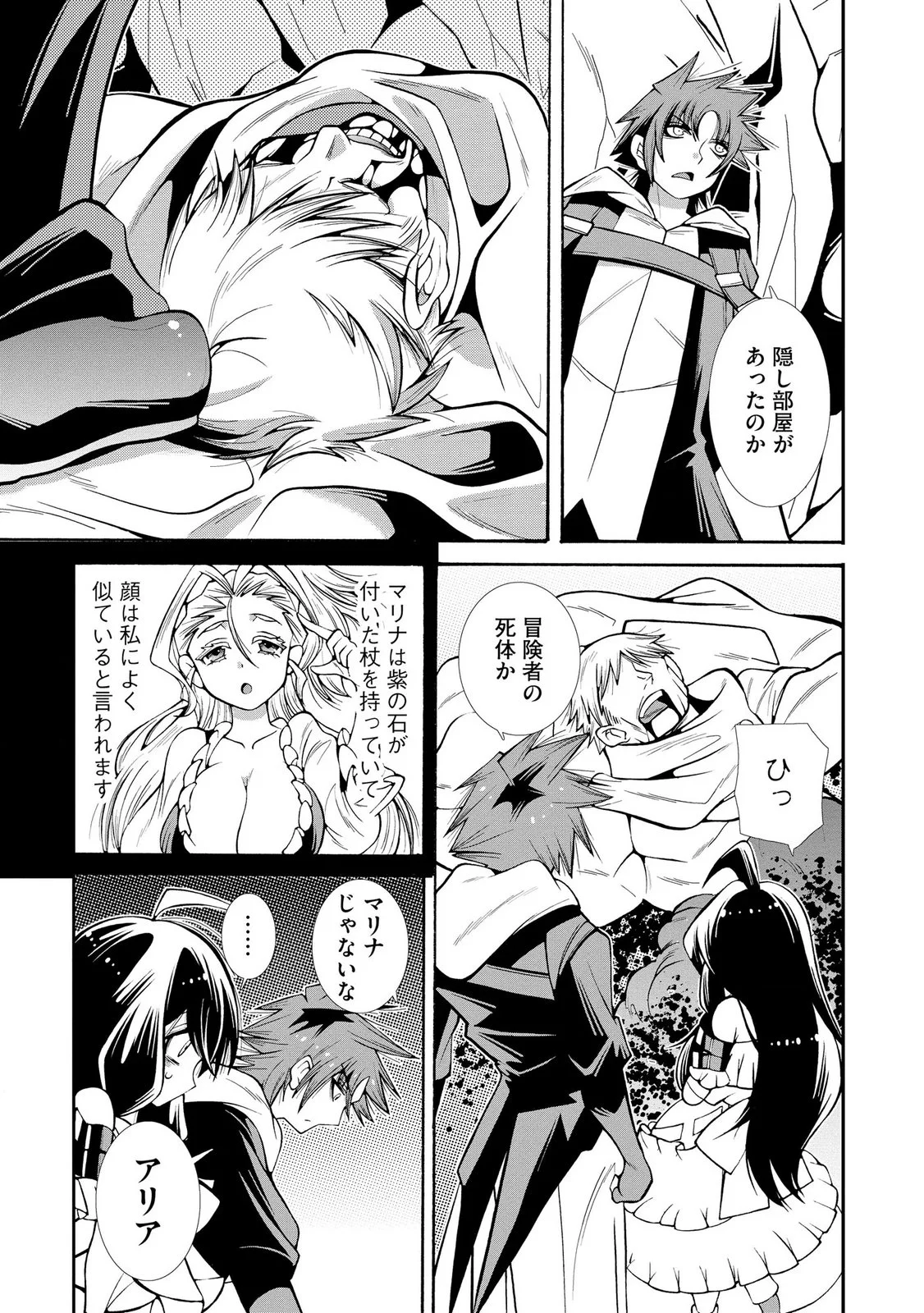 Uragirareta Ore to Mamon Slave no Isekai Boukentan Chapter 5 11ページ