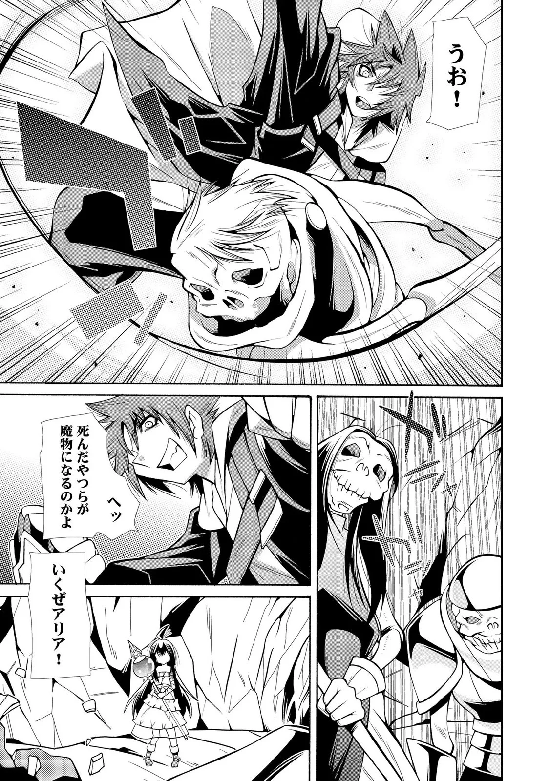 Uragirareta Ore to Mamon Slave no Isekai Boukentan Chapter 5 13ページ
