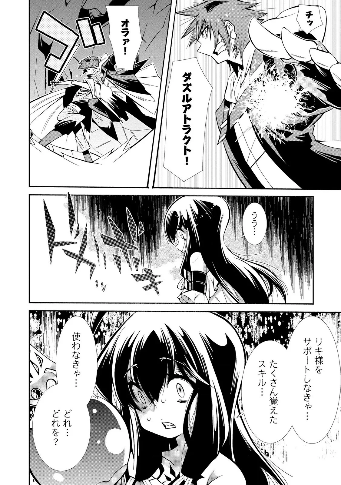 Uragirareta Ore to Mamon Slave no Isekai Boukentan Chapter 5 14ページ