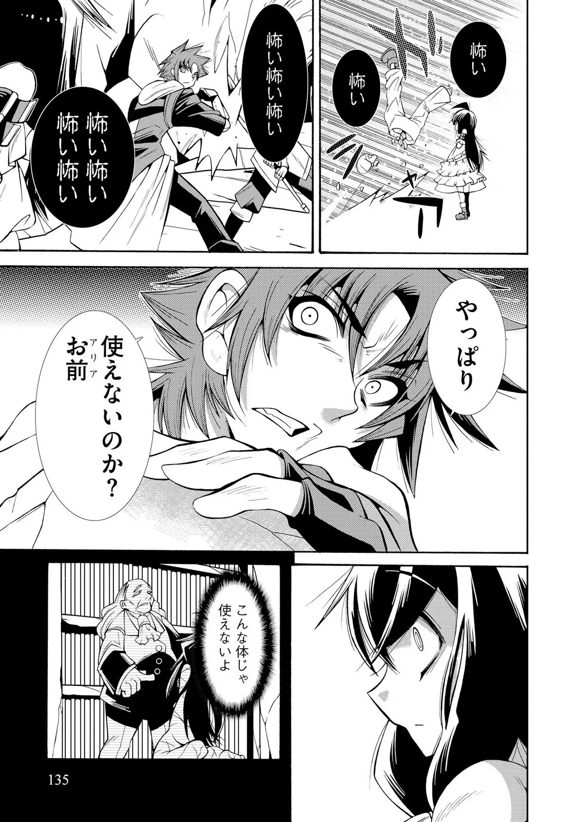 Uragirareta Ore to Mamon Slave no Isekai Boukentan Chapter 5 15ページ