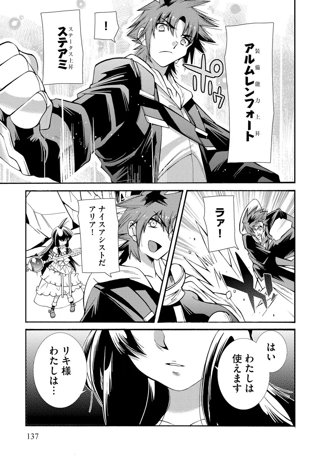 Uragirareta Ore to Mamon Slave no Isekai Boukentan Chapter 5 17ページ