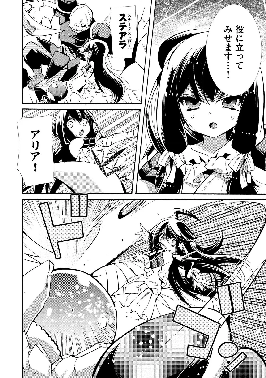 Uragirareta Ore to Mamon Slave no Isekai Boukentan Chapter 5 18ページ