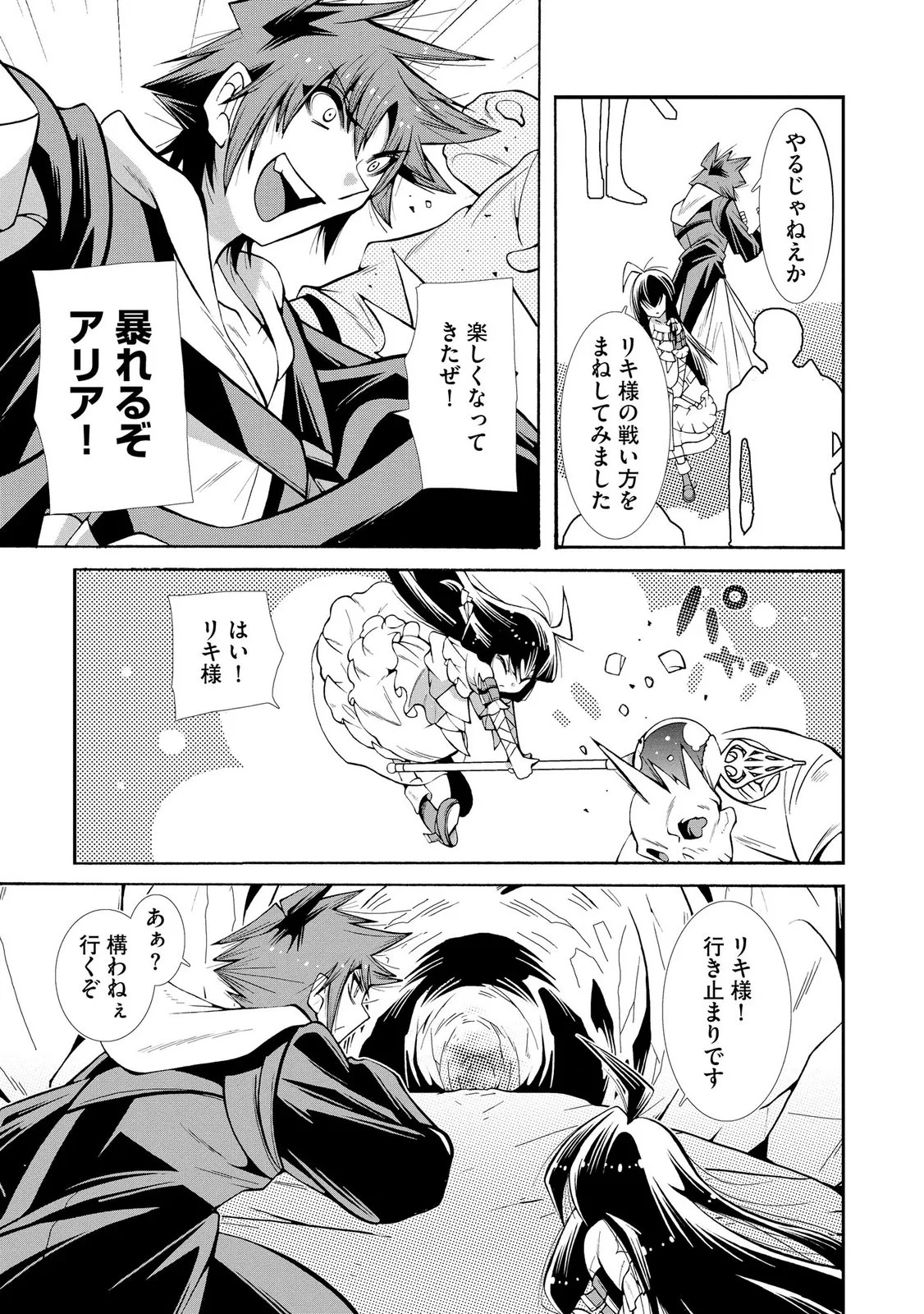 Uragirareta Ore to Mamon Slave no Isekai Boukentan Chapter 5 19ページ