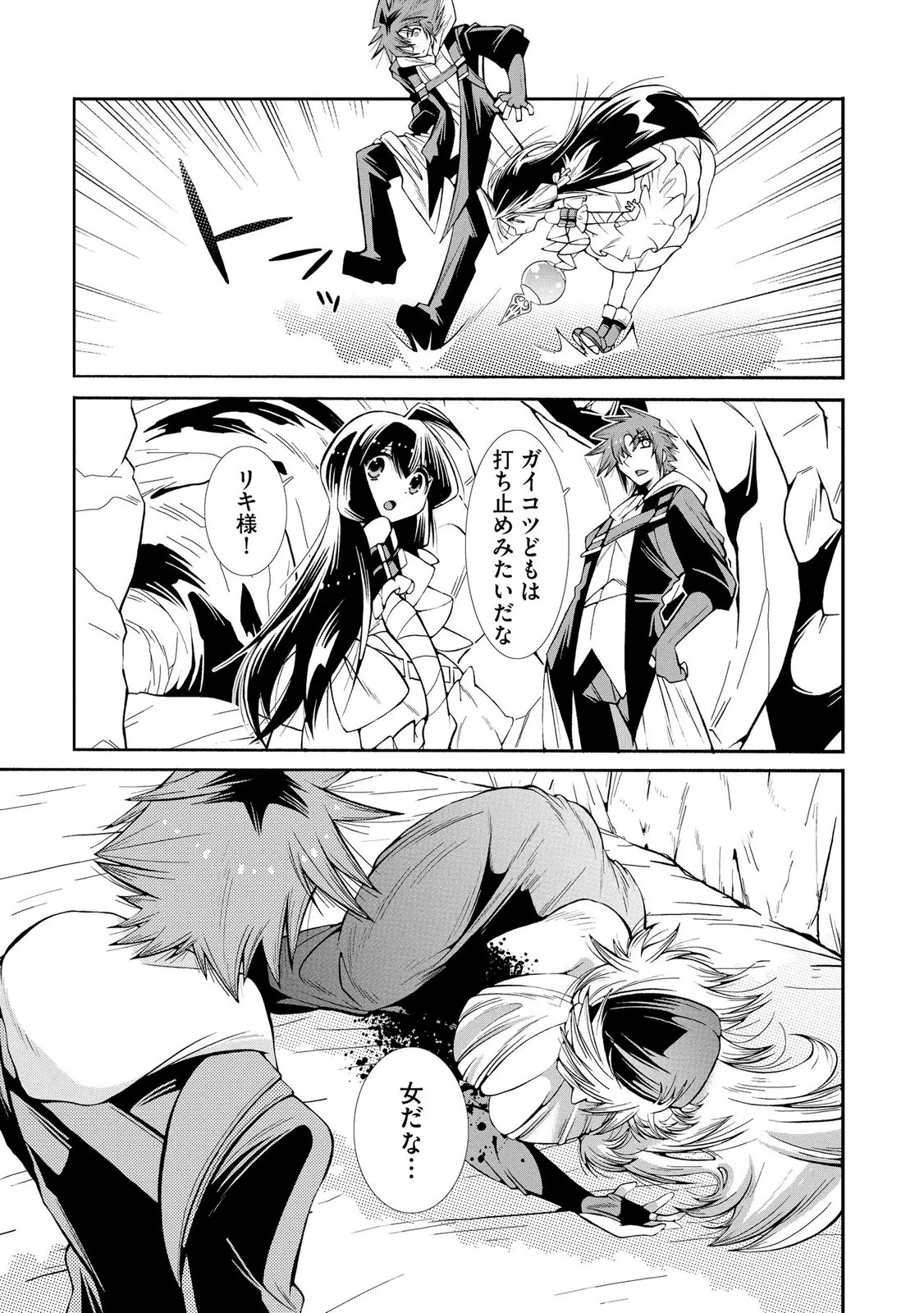 Uragirareta Ore to Mamon Slave no Isekai Boukentan Chapter 5 21ページ