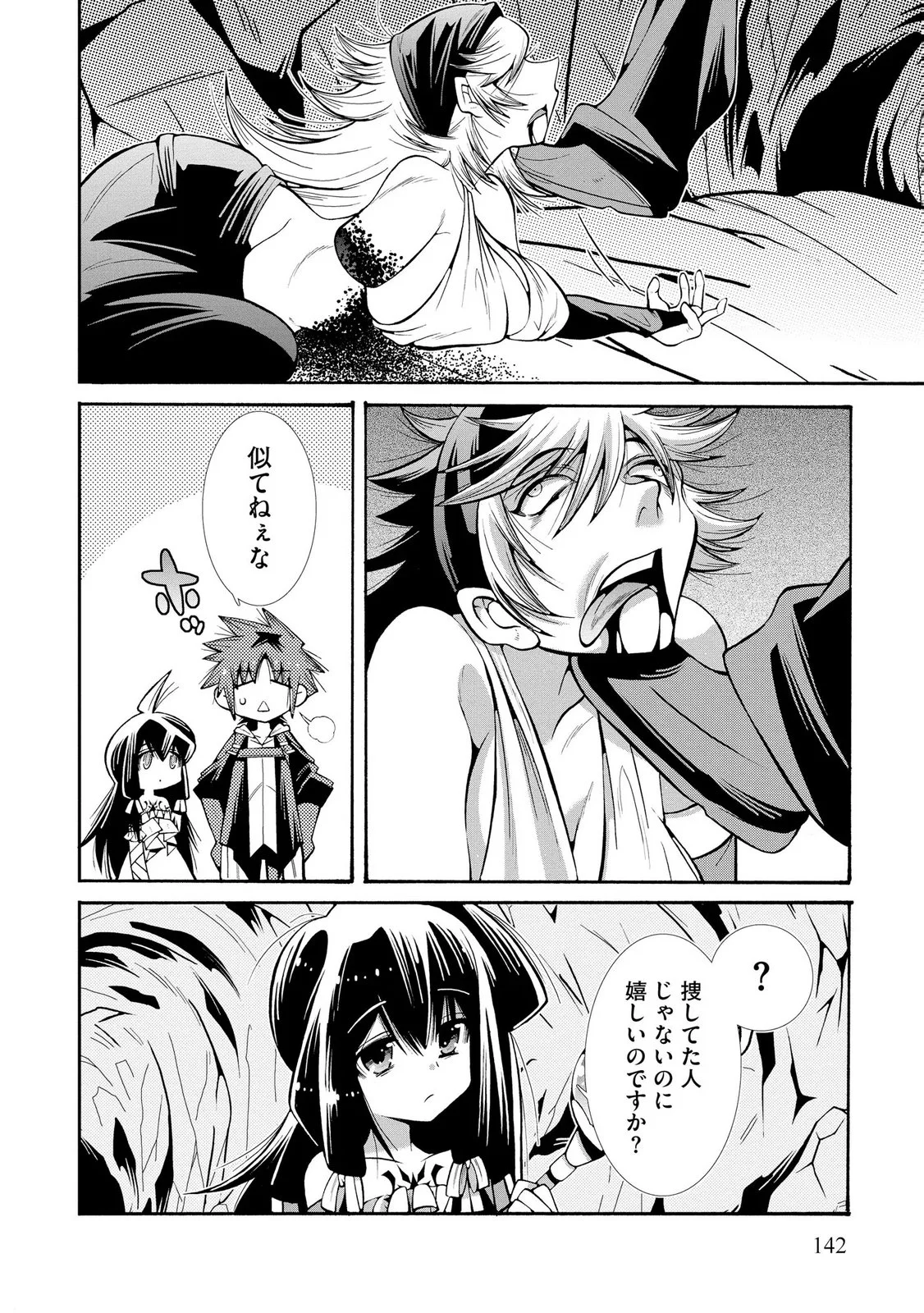 Uragirareta Ore to Mamon Slave no Isekai Boukentan Chapter 5 22ページ