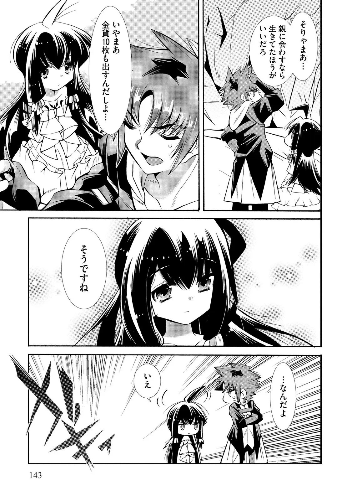 Uragirareta Ore to Mamon Slave no Isekai Boukentan Chapter 5 23ページ