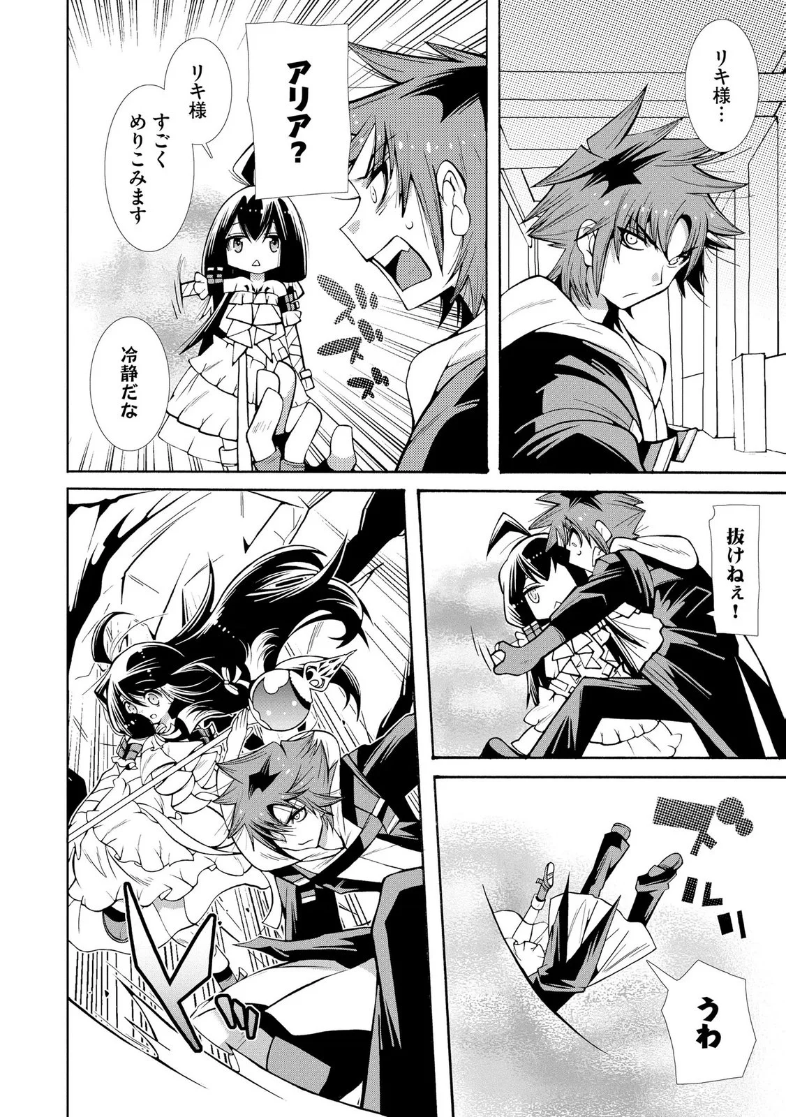 Uragirareta Ore to Mamon Slave no Isekai Boukentan Chapter 5 10ページ