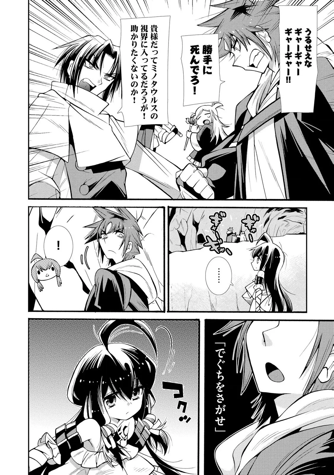 Uragirareta Ore to Mamon Slave no Isekai Boukentan Chapter 6 2ページ