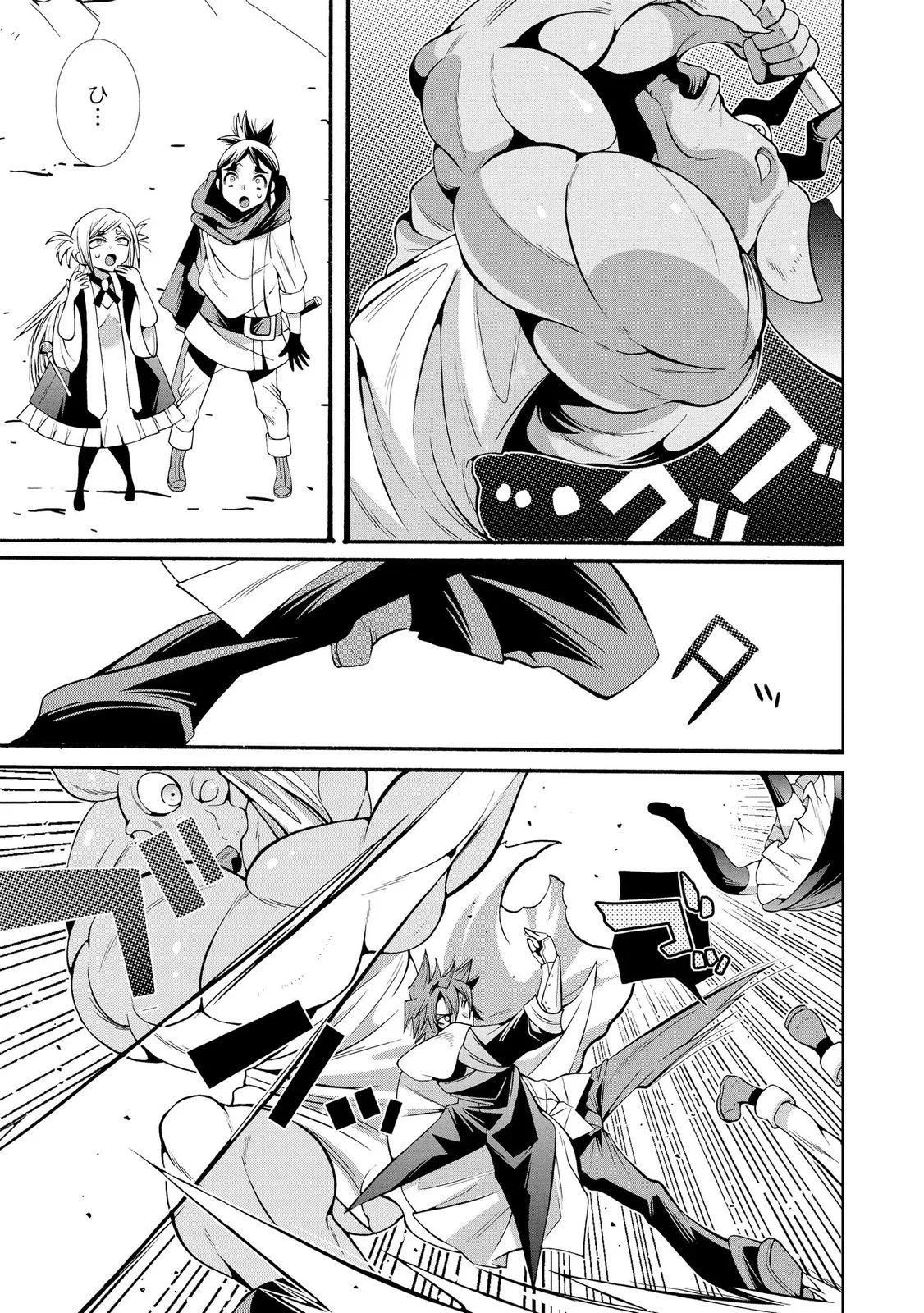 Uragirareta Ore to Mamon Slave no Isekai Boukentan Chapter 6 11ページ