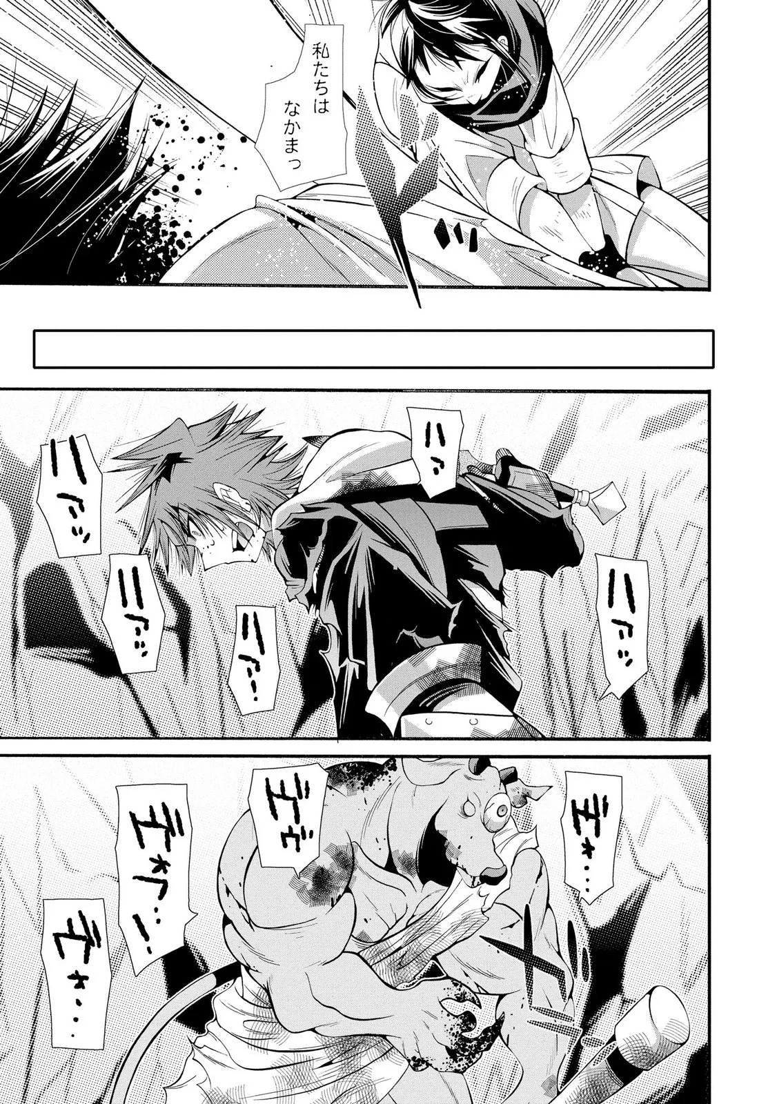 Uragirareta Ore to Mamon Slave no Isekai Boukentan Chapter 6 19ページ