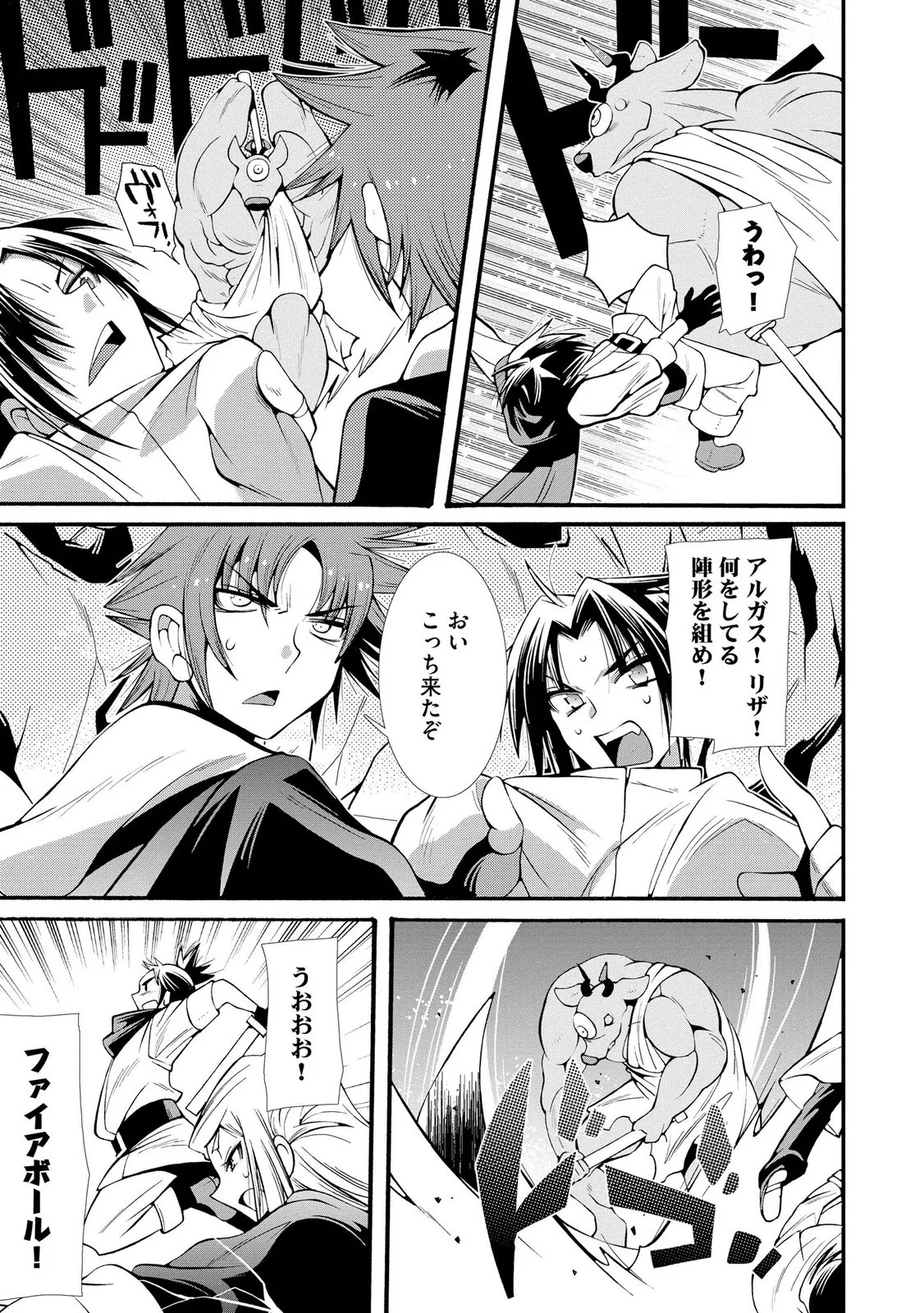 Uragirareta Ore to Mamon Slave no Isekai Boukentan Chapter 6 3ページ