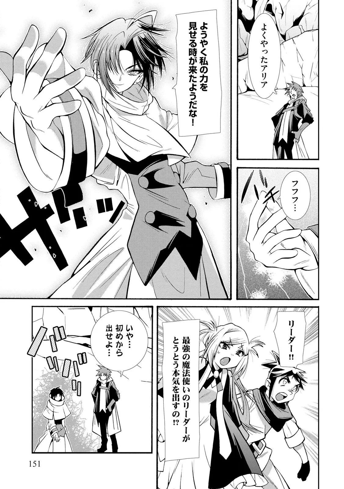 Uragirareta Ore to Mamon Slave no Isekai Boukentan Chapter 6 7ページ