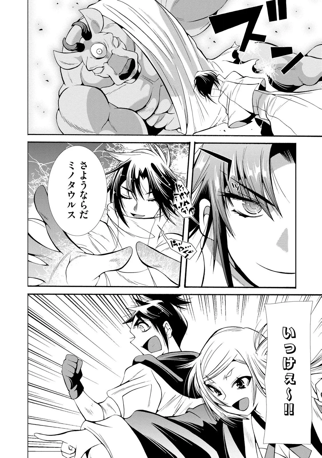 Uragirareta Ore to Mamon Slave no Isekai Boukentan Chapter 6 8ページ