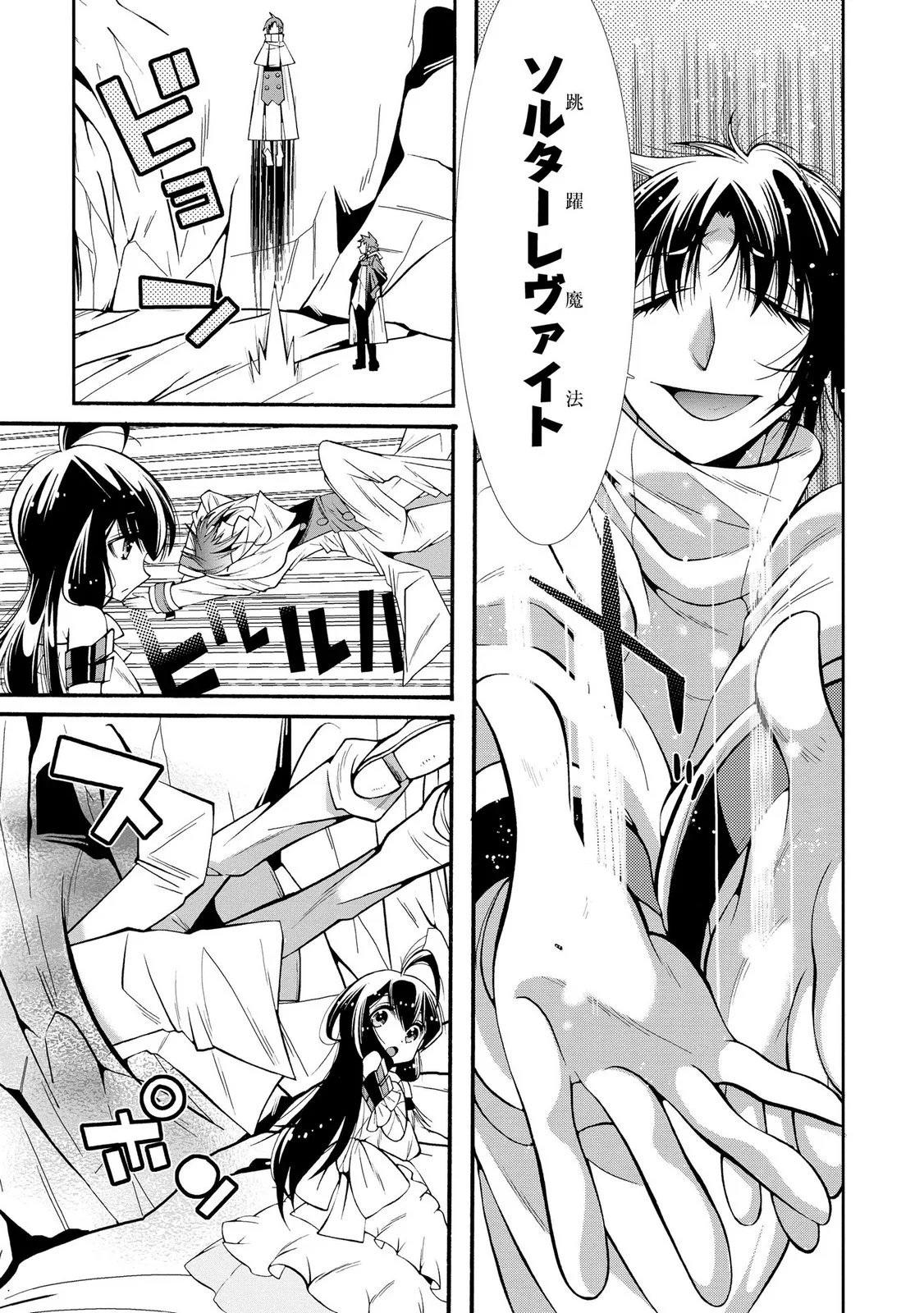 Uragirareta Ore to Mamon Slave no Isekai Boukentan Chapter 6 9ページ