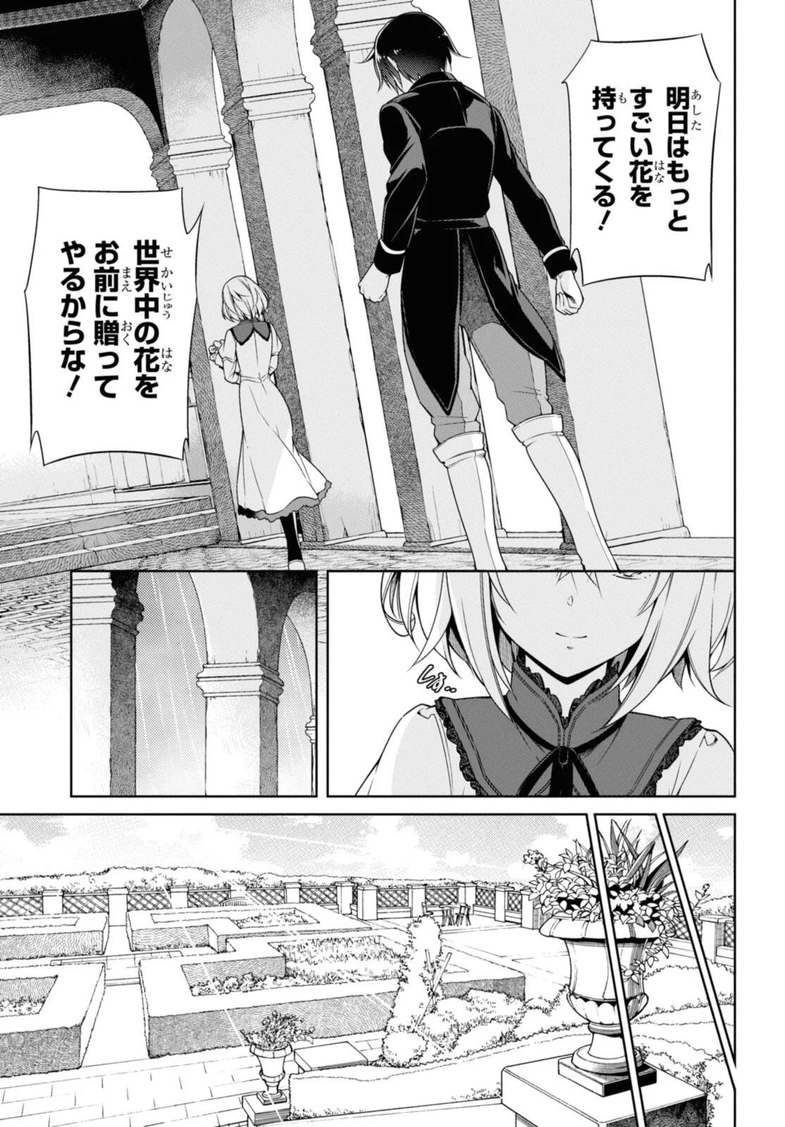 Kabukicho no Joou Aina, Kyuukyoku no Sekkyaku Skill de Isekai no Ou ni Naru Chapter 7.3 13ページ
