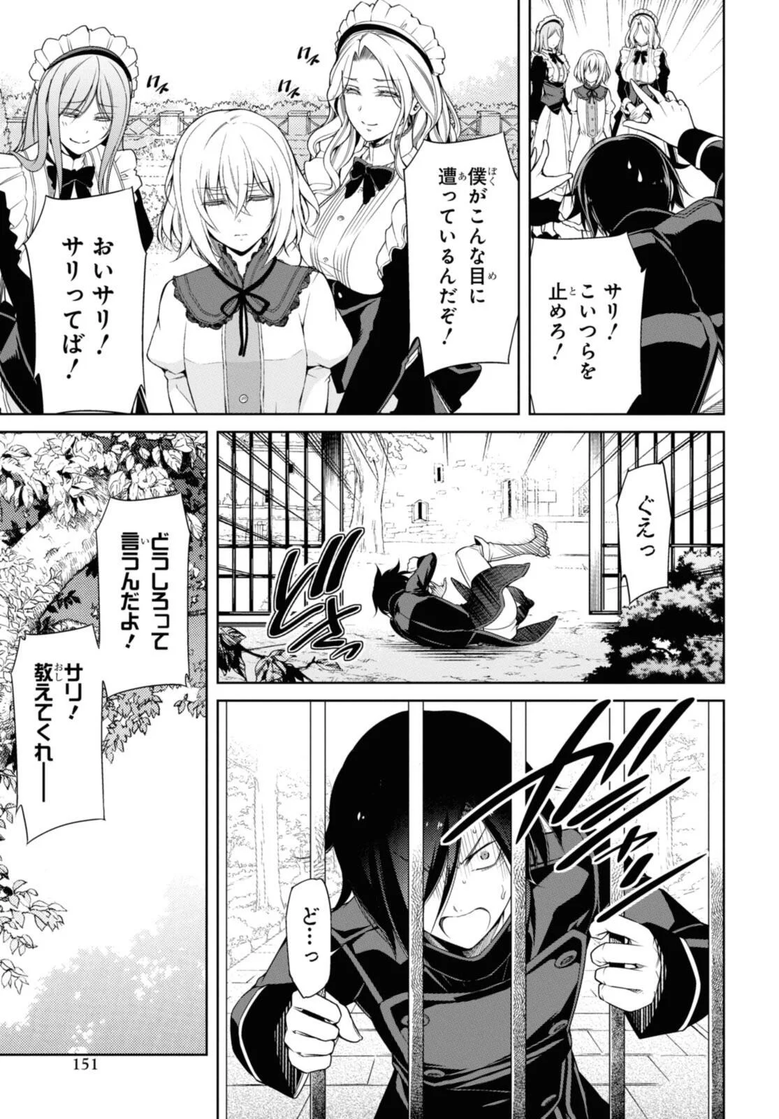 Kabukicho no Joou Aina, Kyuukyoku no Sekkyaku Skill de Isekai no Ou ni Naru Chapter 7.3 3ページ