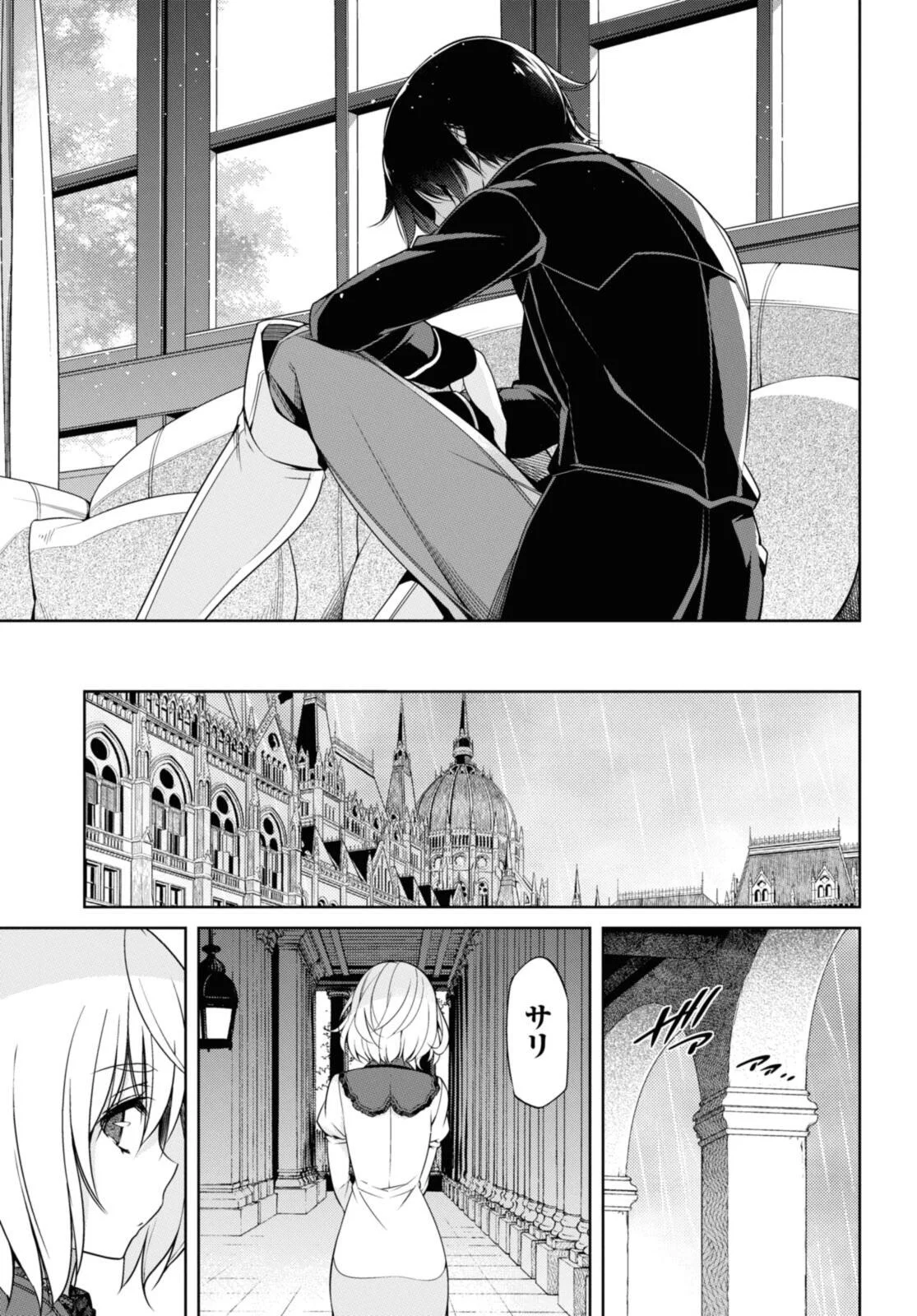 Kabukicho no Joou Aina, Kyuukyoku no Sekkyaku Skill de Isekai no Ou ni Naru Chapter 7.3 7ページ