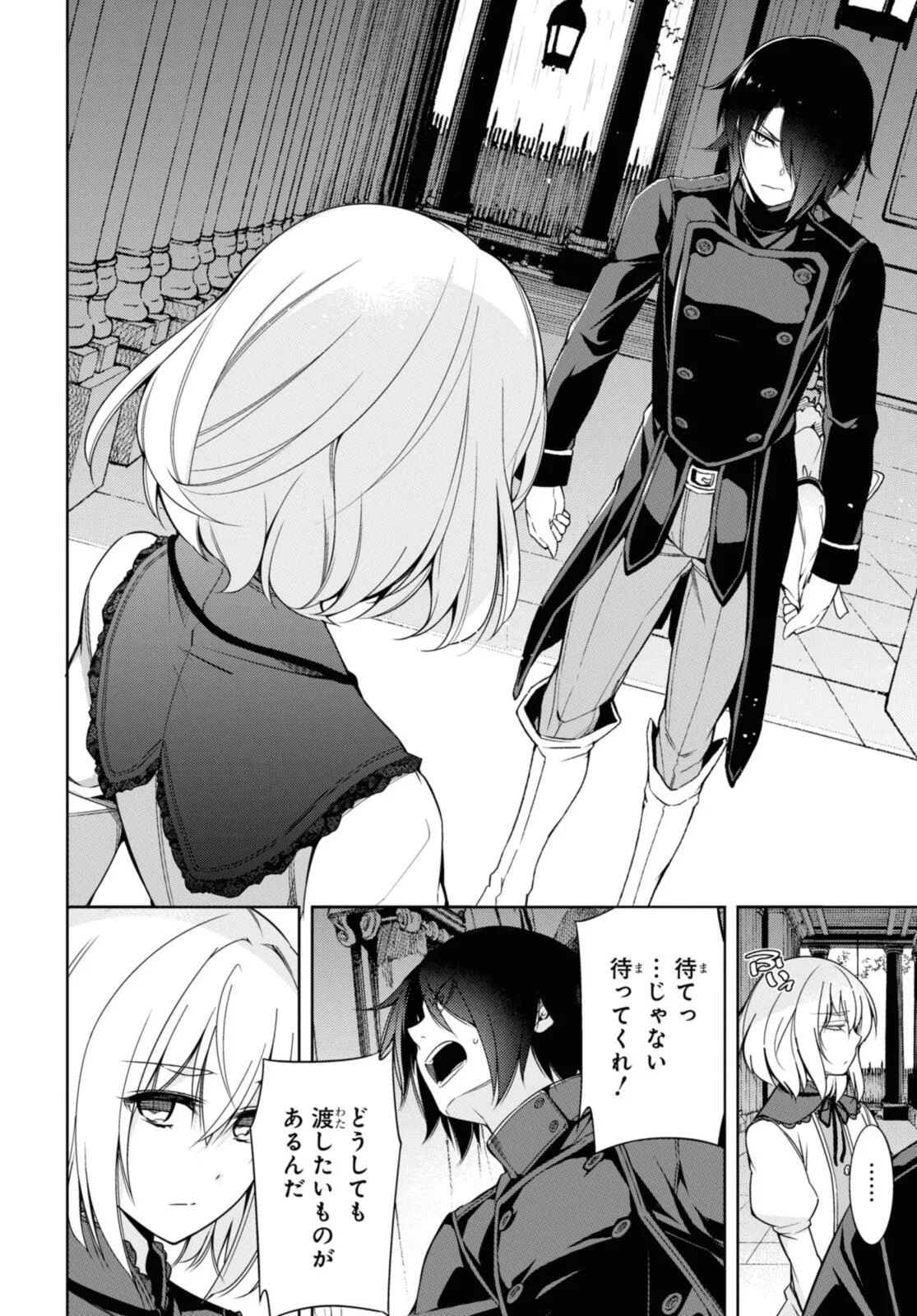 Kabukicho no Joou Aina, Kyuukyoku no Sekkyaku Skill de Isekai no Ou ni Naru Chapter 7.3 8ページ