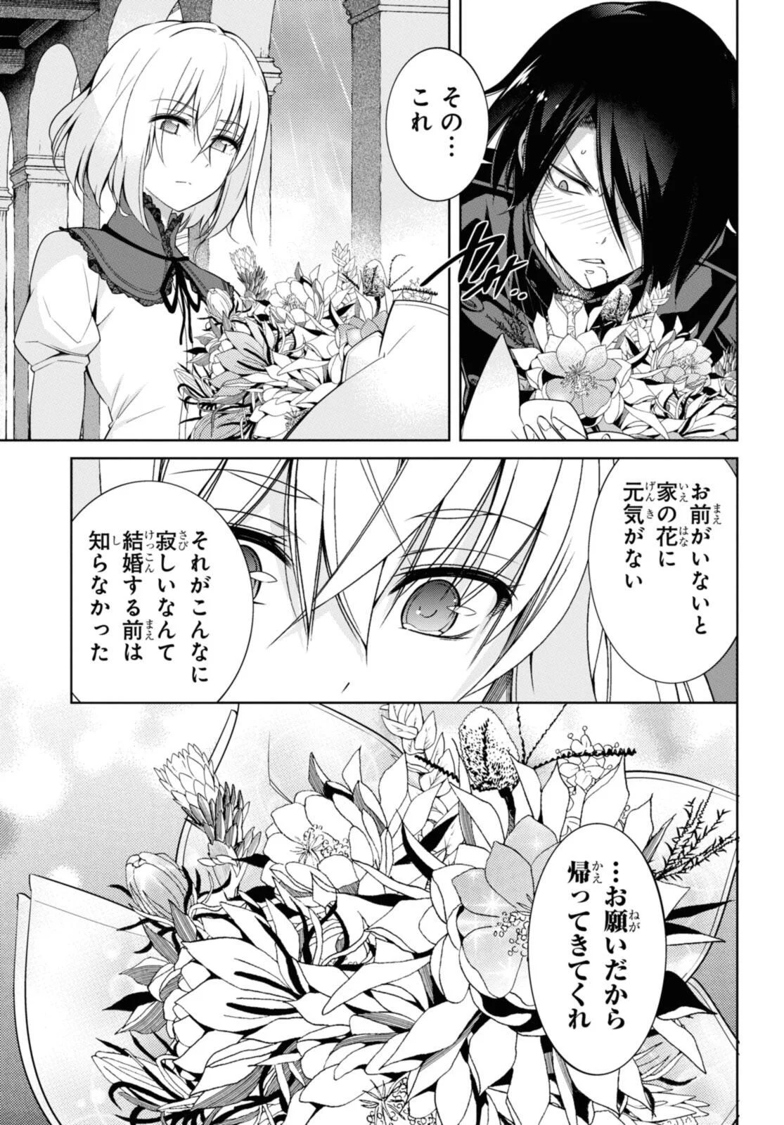 Kabukicho no Joou Aina, Kyuukyoku no Sekkyaku Skill de Isekai no Ou ni Naru Chapter 7.3 9ページ
