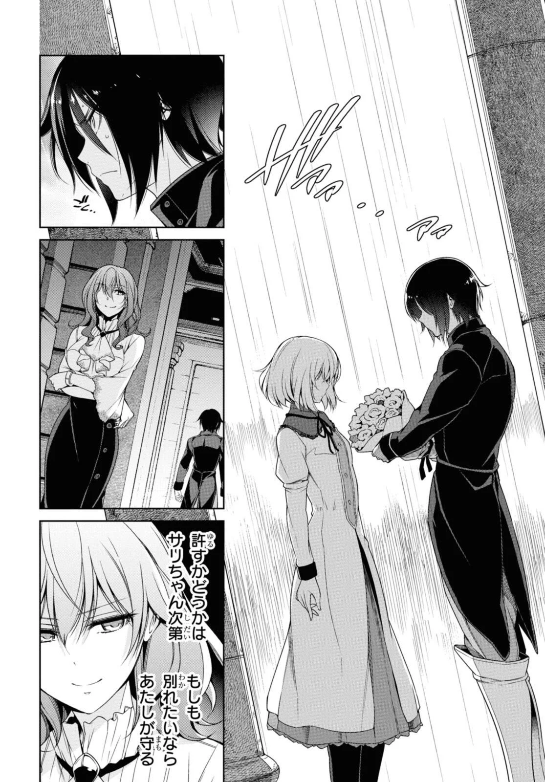 Kabukicho no Joou Aina, Kyuukyoku no Sekkyaku Skill de Isekai no Ou ni Naru Chapter 7.3 10ページ
