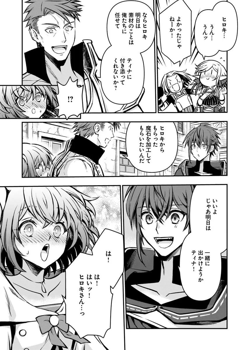 Kanzen Kaihi Healer no Kiseki Chapter 71 13ページ