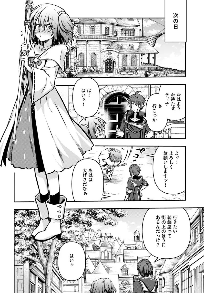 Kanzen Kaihi Healer no Kiseki Chapter 71 14ページ