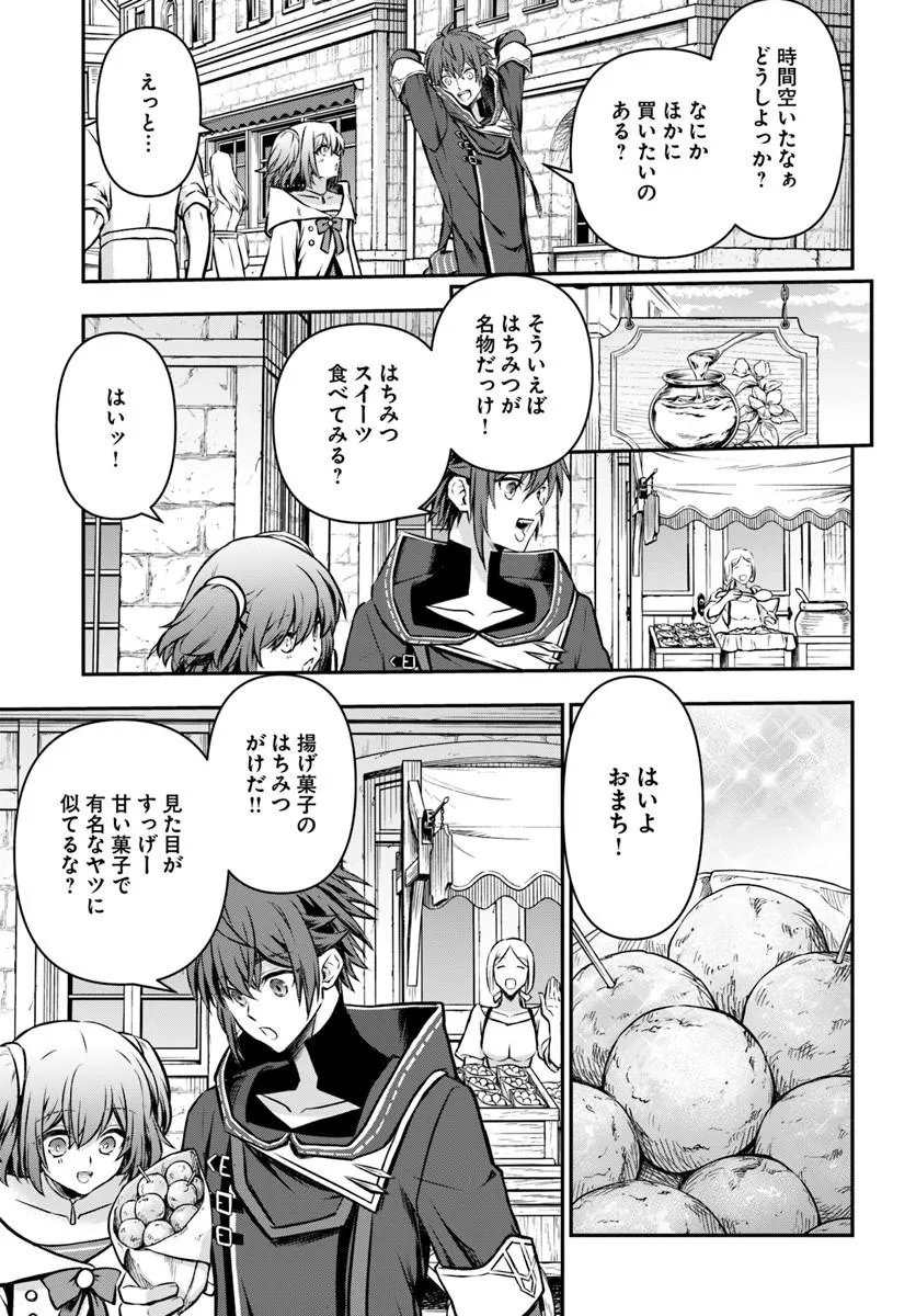 Kanzen Kaihi Healer no Kiseki Chapter 71 17ページ