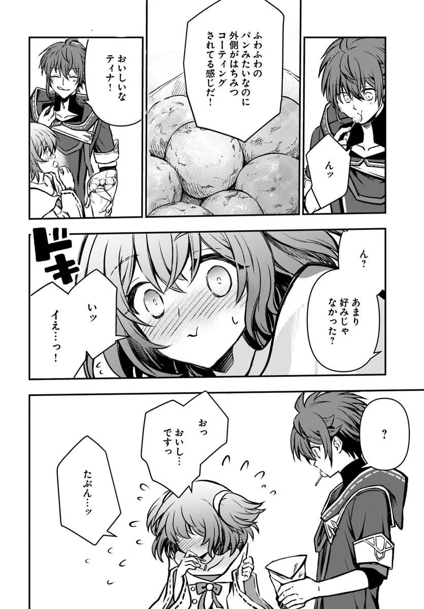 Kanzen Kaihi Healer no Kiseki Chapter 71 18ページ