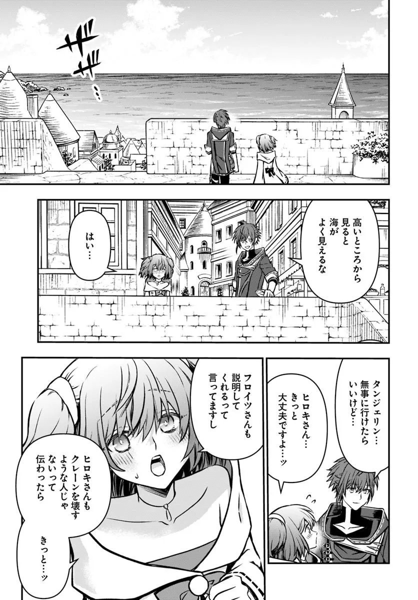 Kanzen Kaihi Healer no Kiseki Chapter 71 19ページ