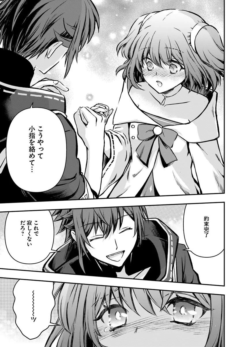 Kanzen Kaihi Healer no Kiseki Chapter 71 23ページ