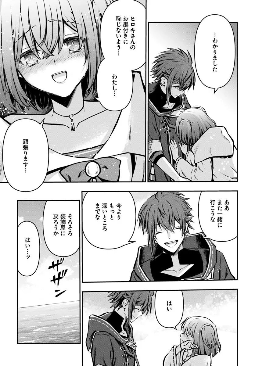 Kanzen Kaihi Healer no Kiseki Chapter 71 27ページ