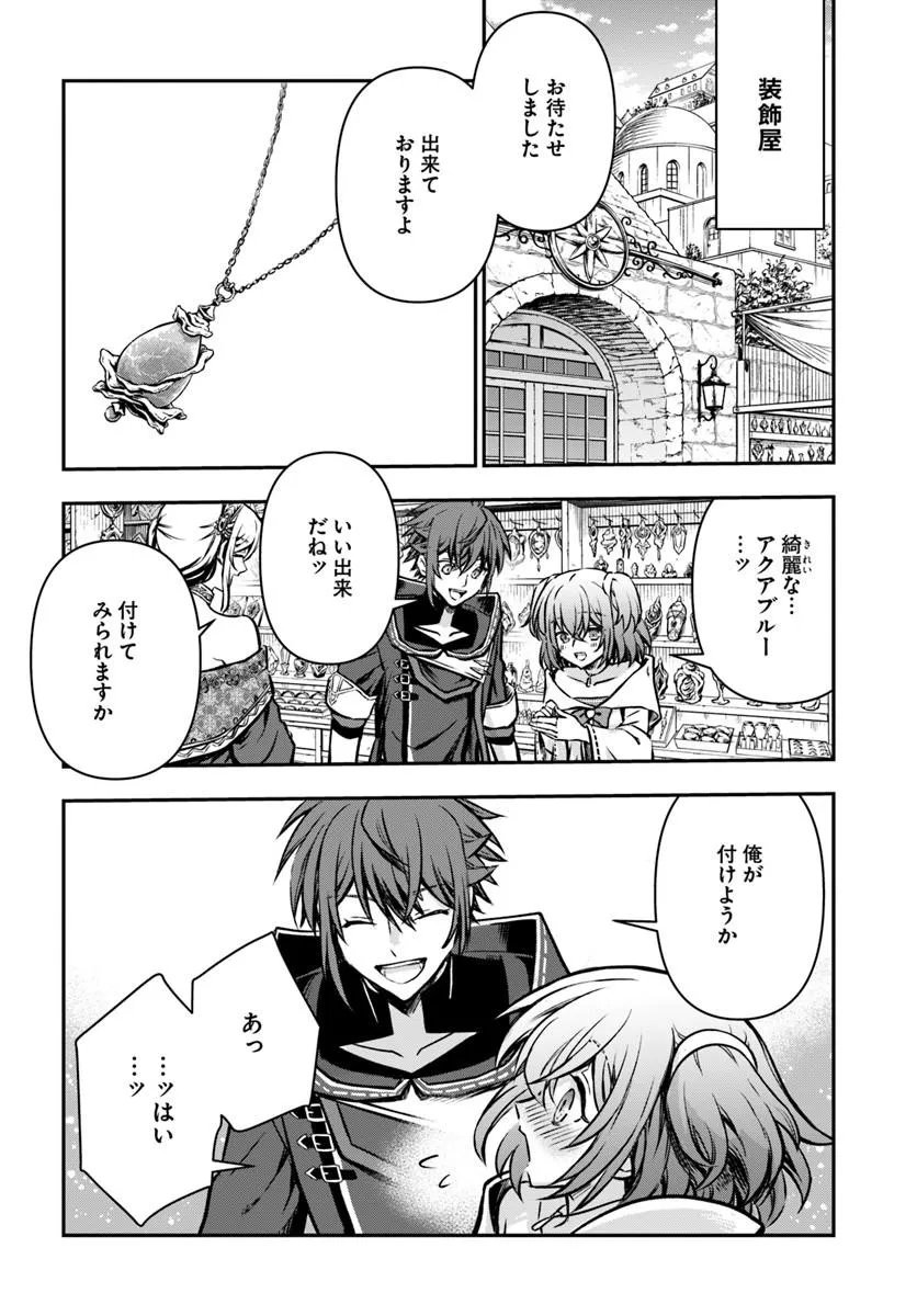 Kanzen Kaihi Healer no Kiseki Chapter 71 28ページ
