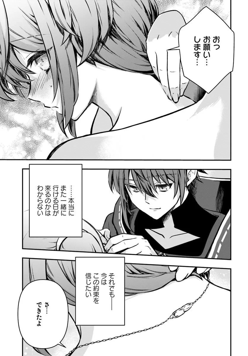 Kanzen Kaihi Healer no Kiseki Chapter 71 29ページ