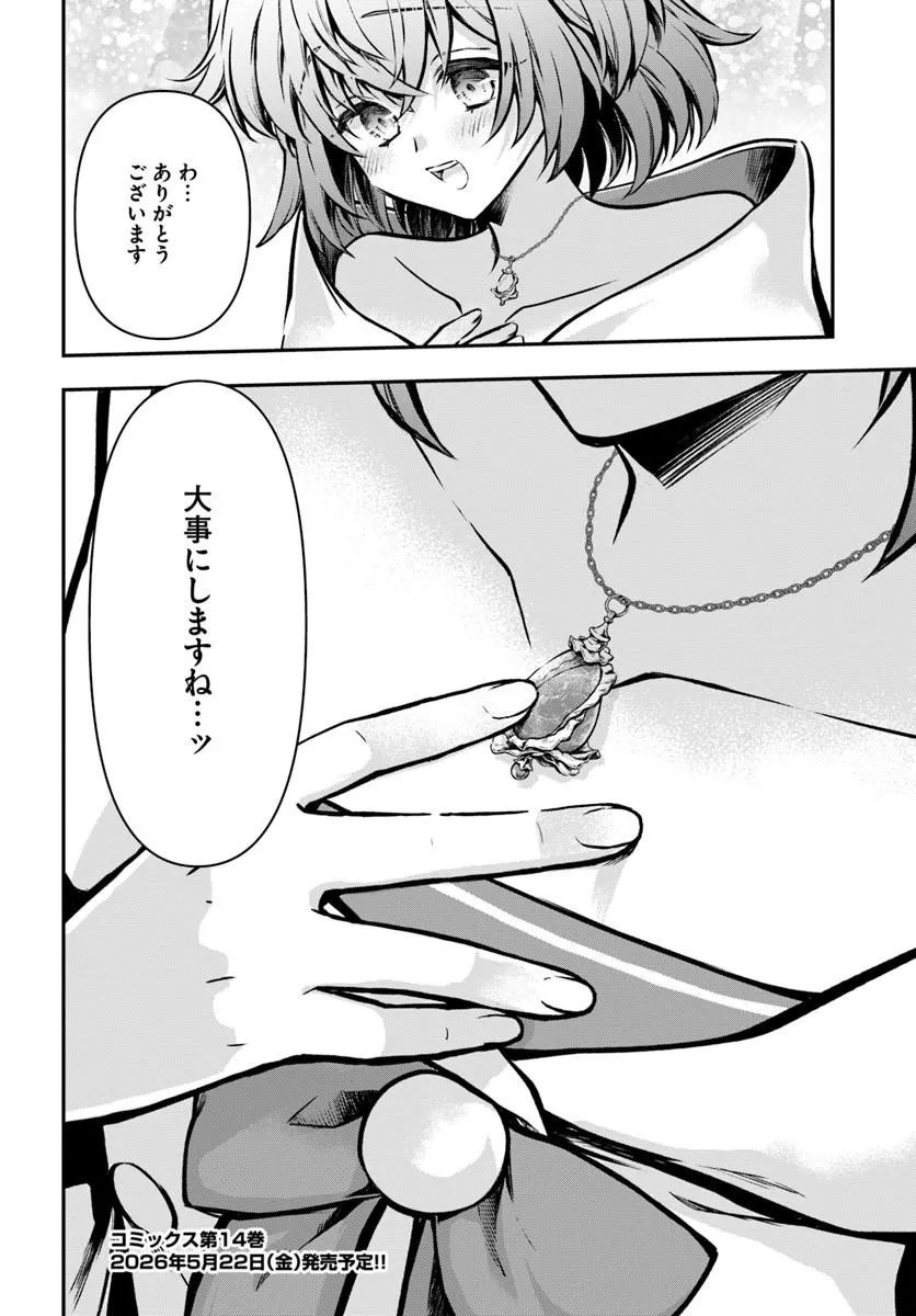 Kanzen Kaihi Healer no Kiseki Chapter 71 30ページ