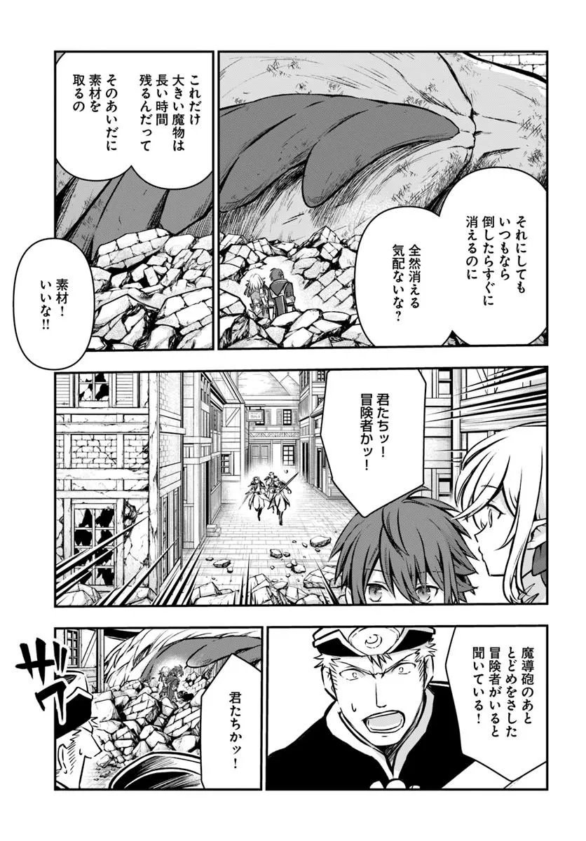 Kanzen Kaihi Healer no Kiseki Chapter 71 5ページ