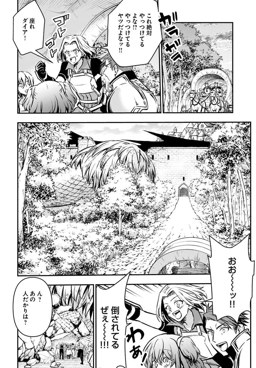 Kanzen Kaihi Healer no Kiseki Chapter 71 6ページ