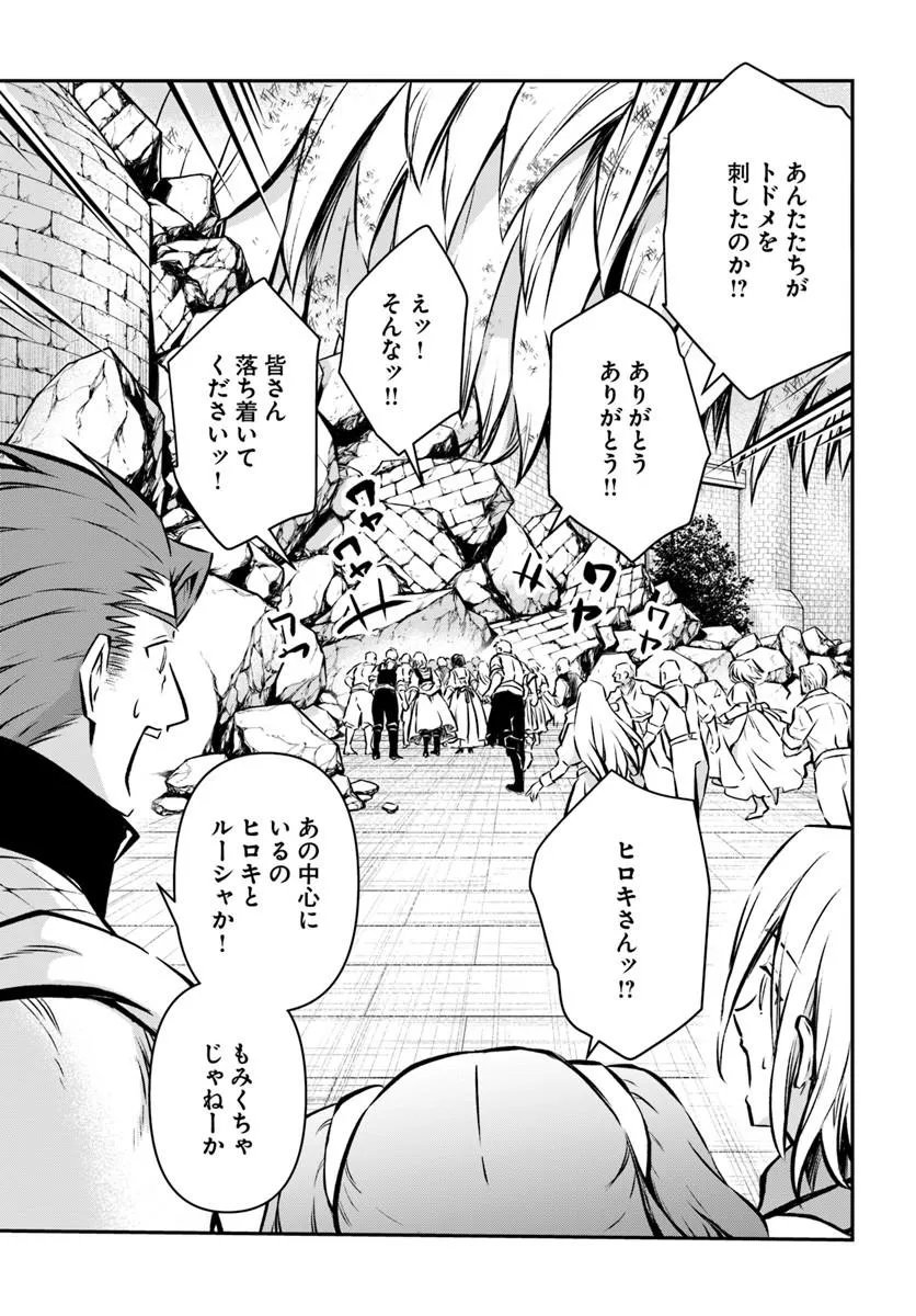 Kanzen Kaihi Healer no Kiseki Chapter 71 7ページ