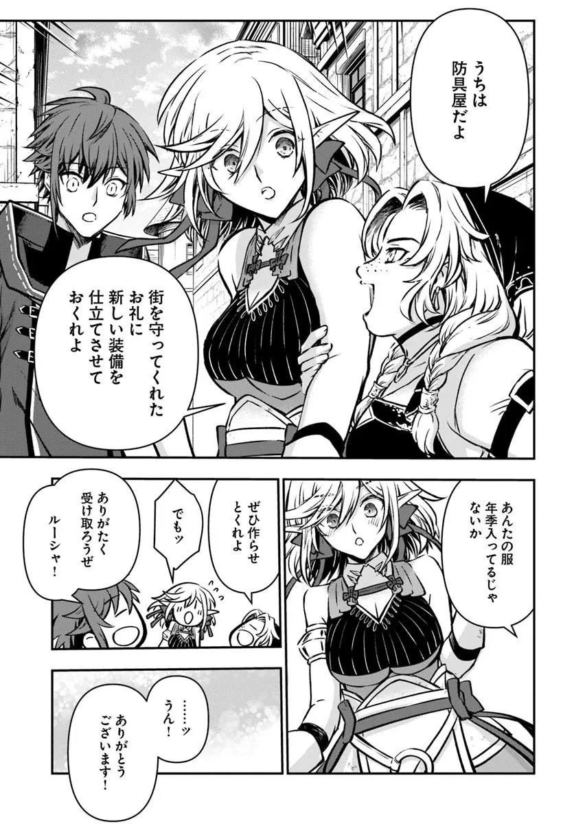 Kanzen Kaihi Healer no Kiseki Chapter 71 9ページ