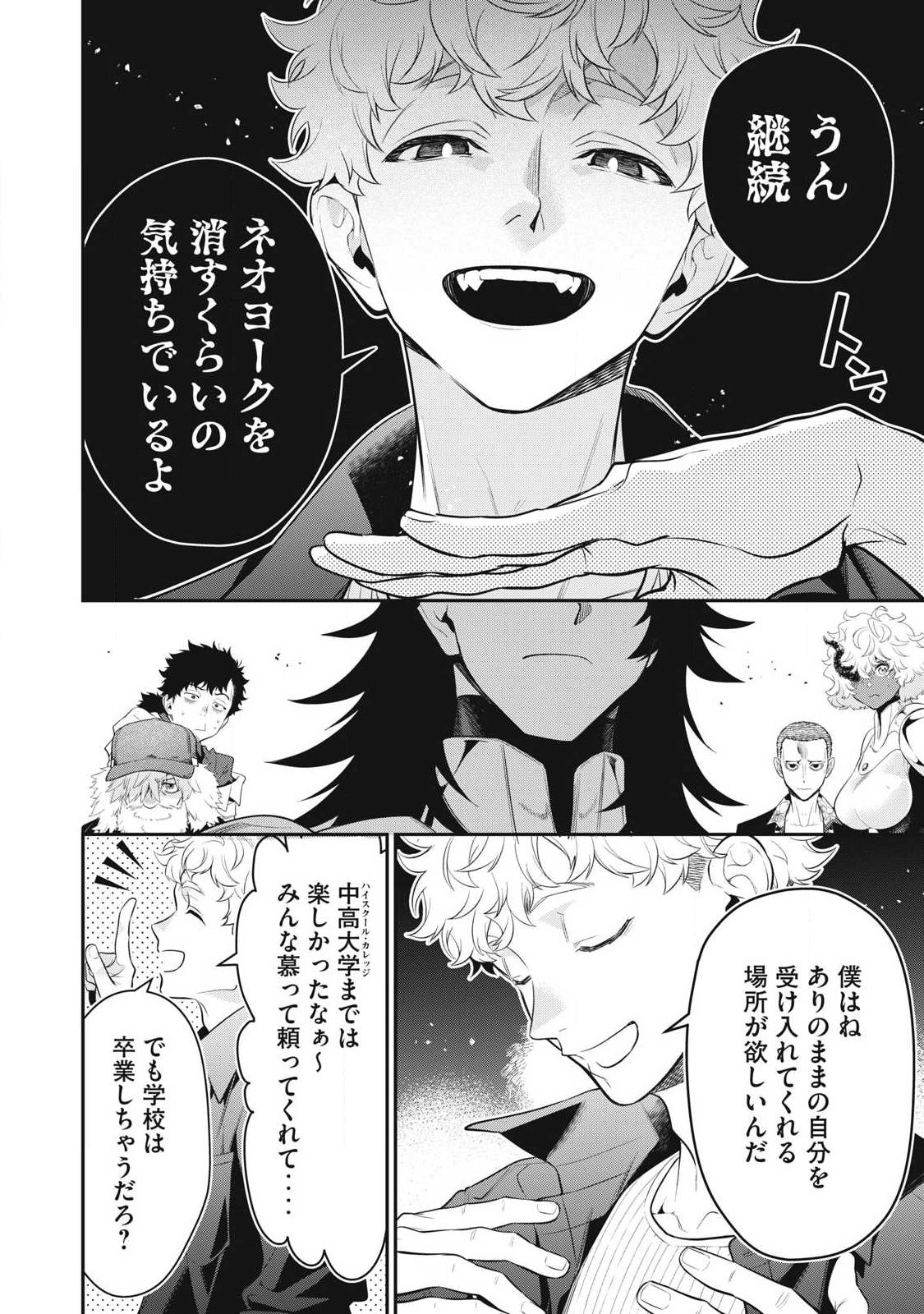 Golden Man (Petos) Chapter 82 2ページ