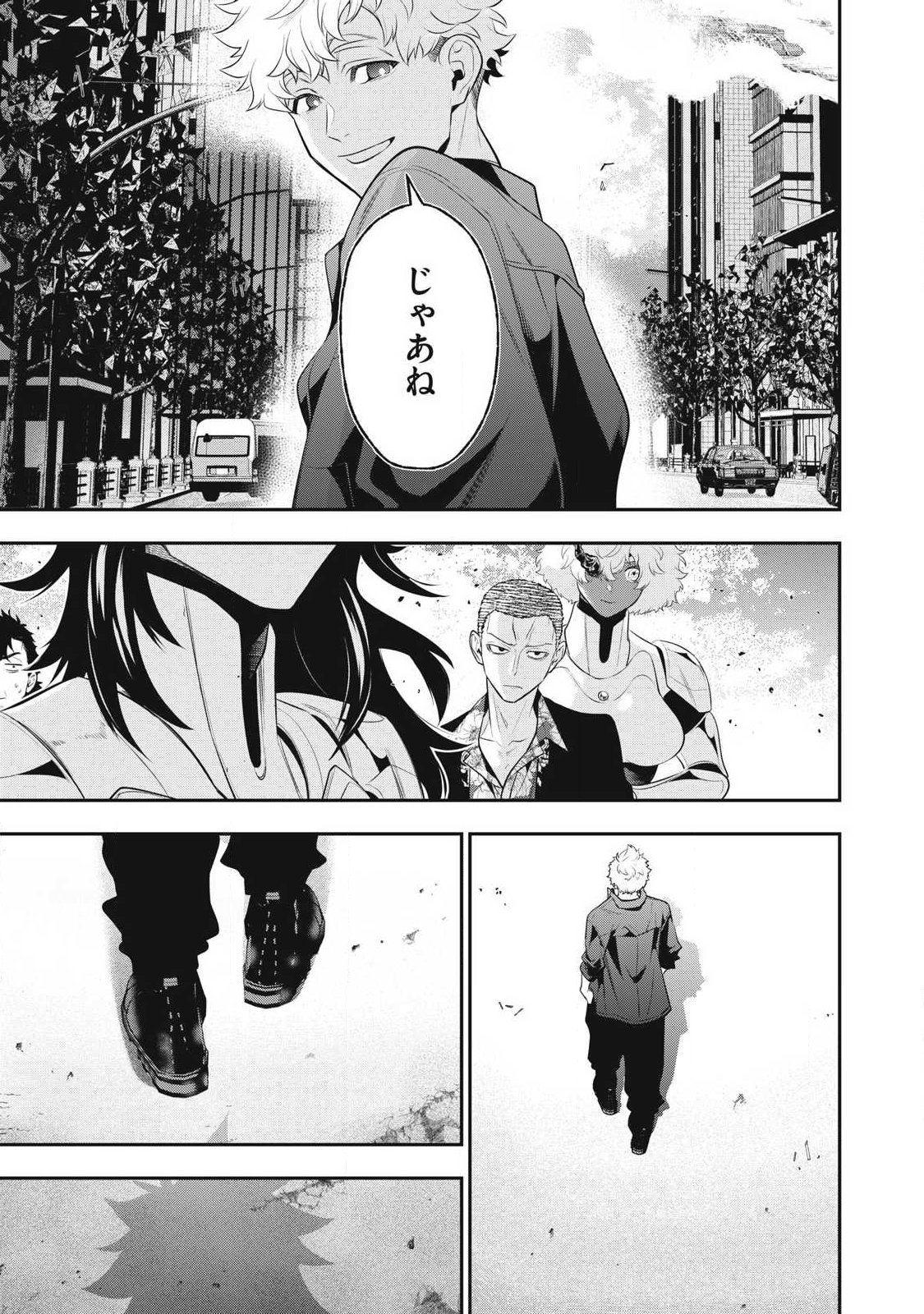 Golden Man (Petos) Chapter 82 17ページ