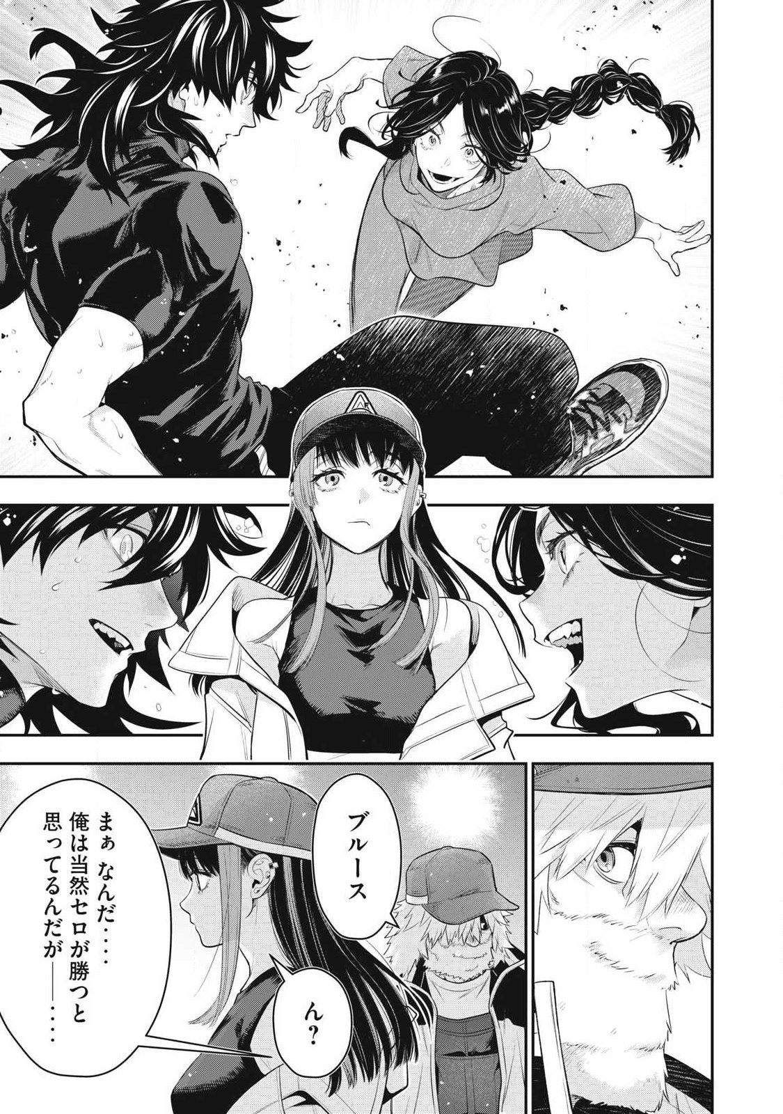 Golden Man (Petos) Chapter 83 17ページ