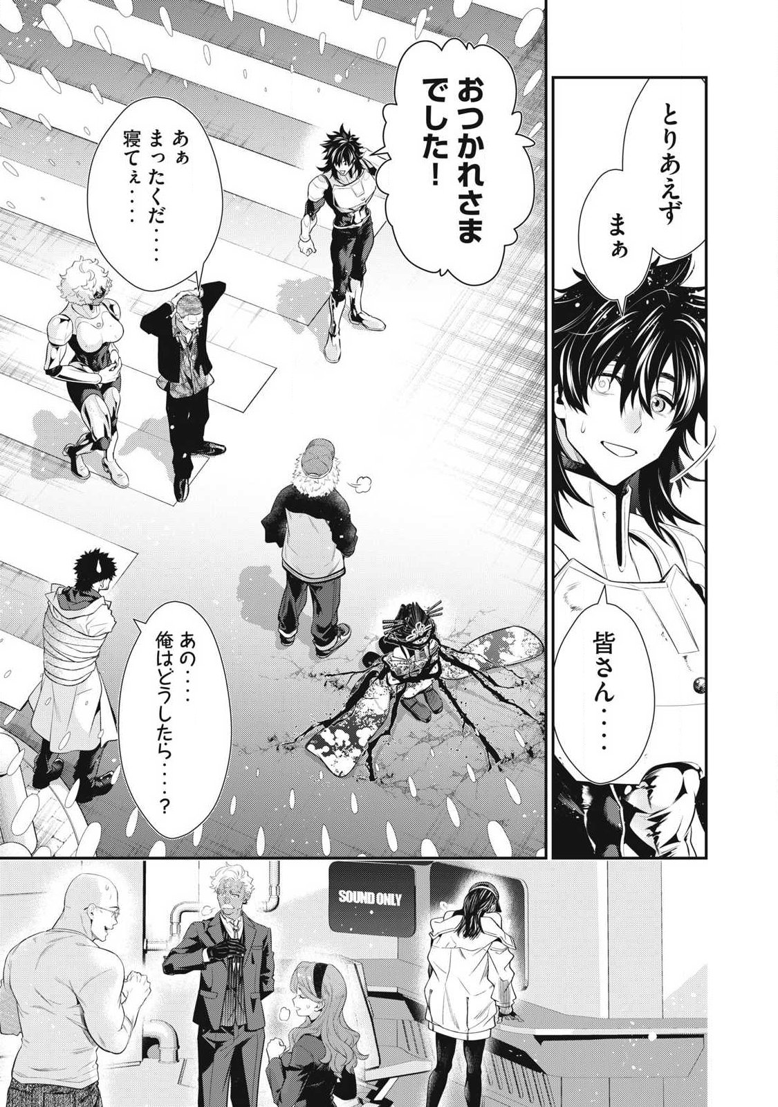 Golden Man (Petos) Chapter 83 5ページ
