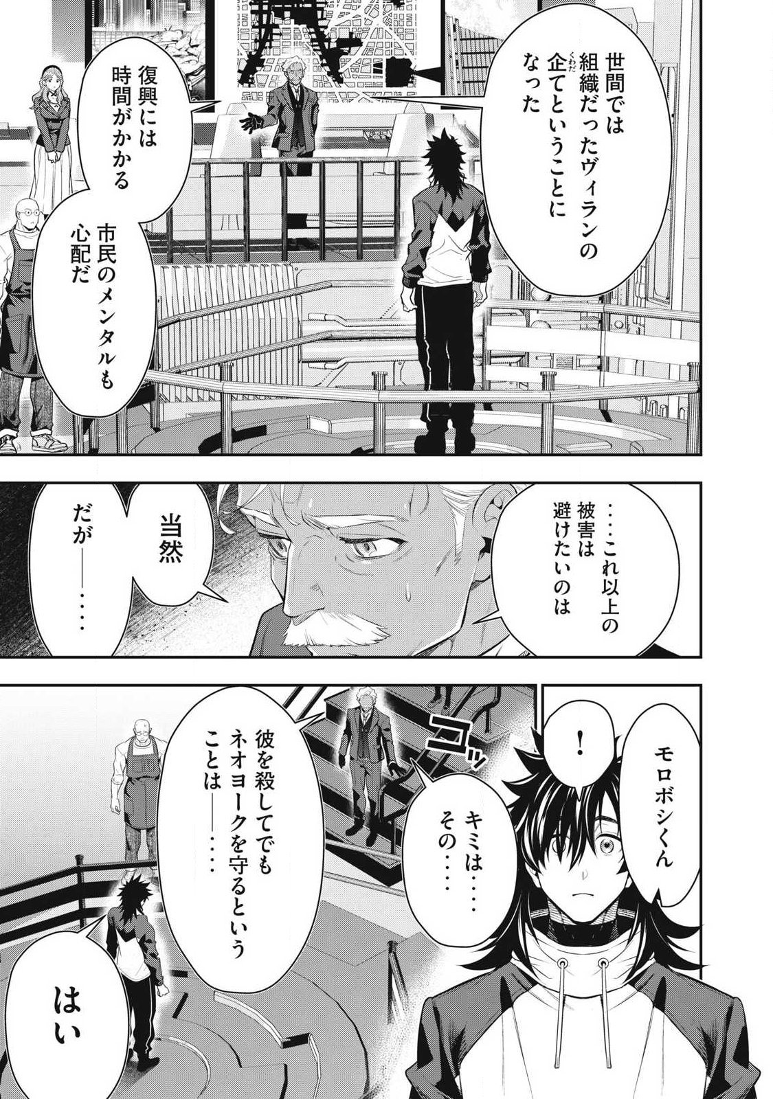 Golden Man (Petos) Chapter 83 7ページ
