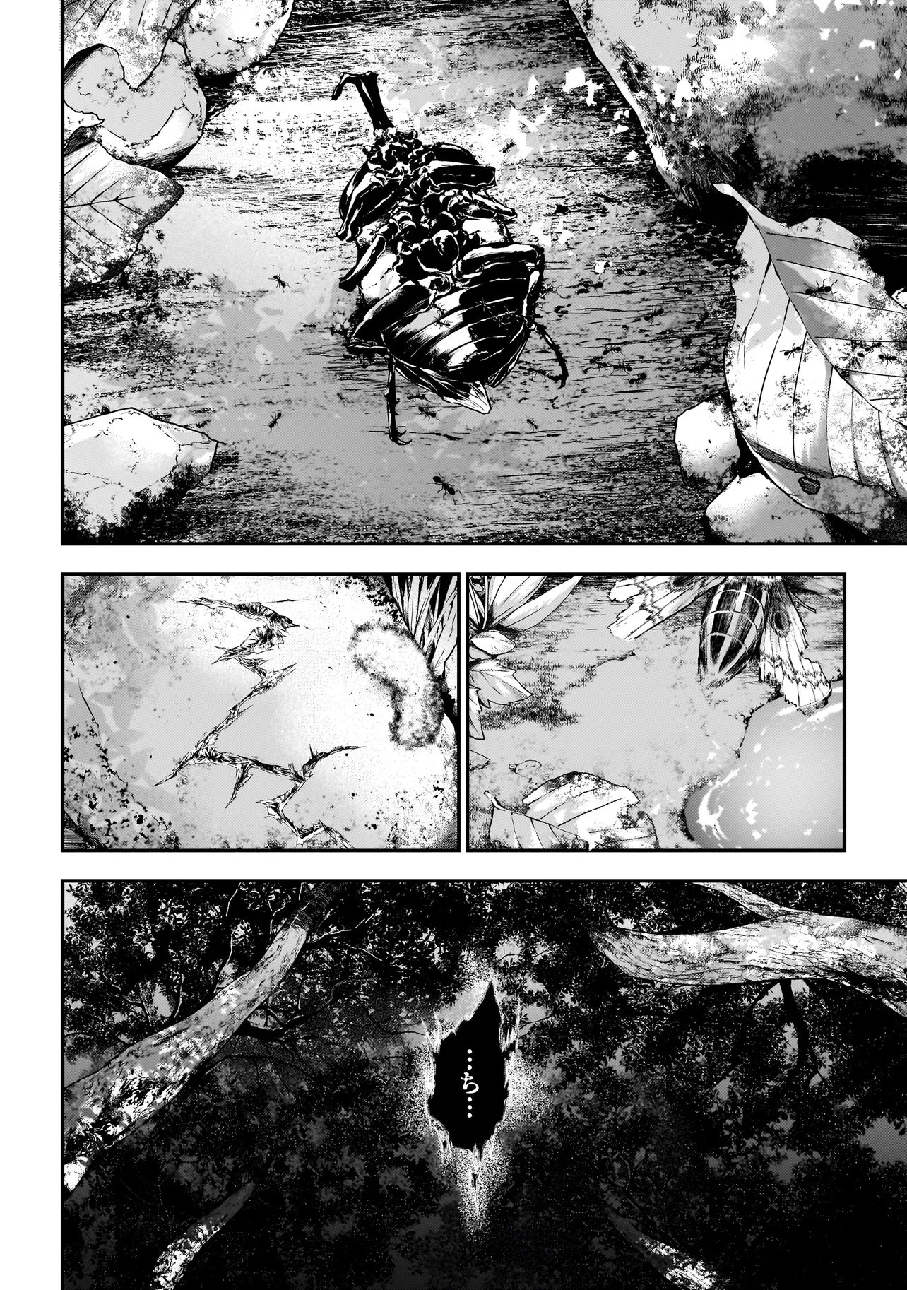Higa Shimai Chapter 20 1ページ
