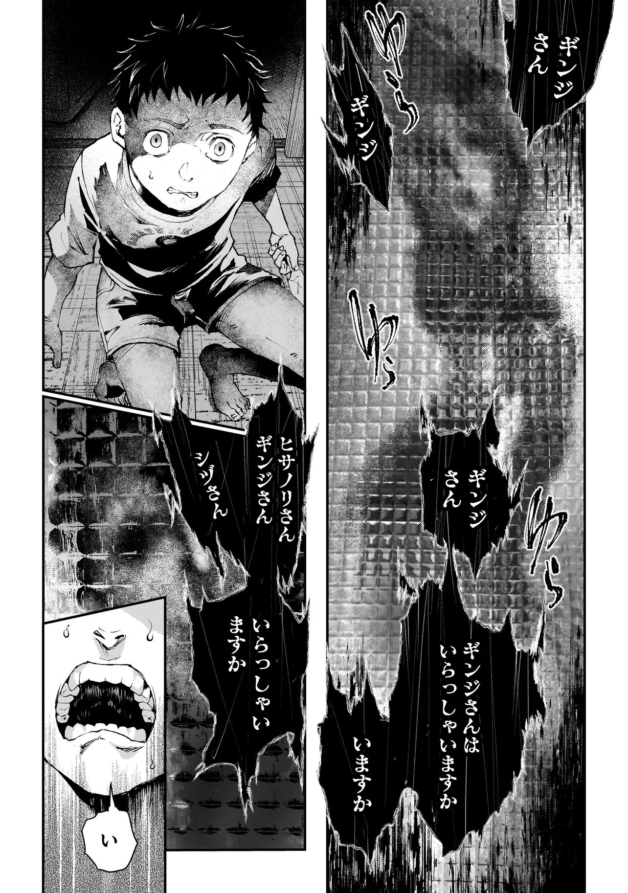 Higa Shimai Chapter 20 12ページ