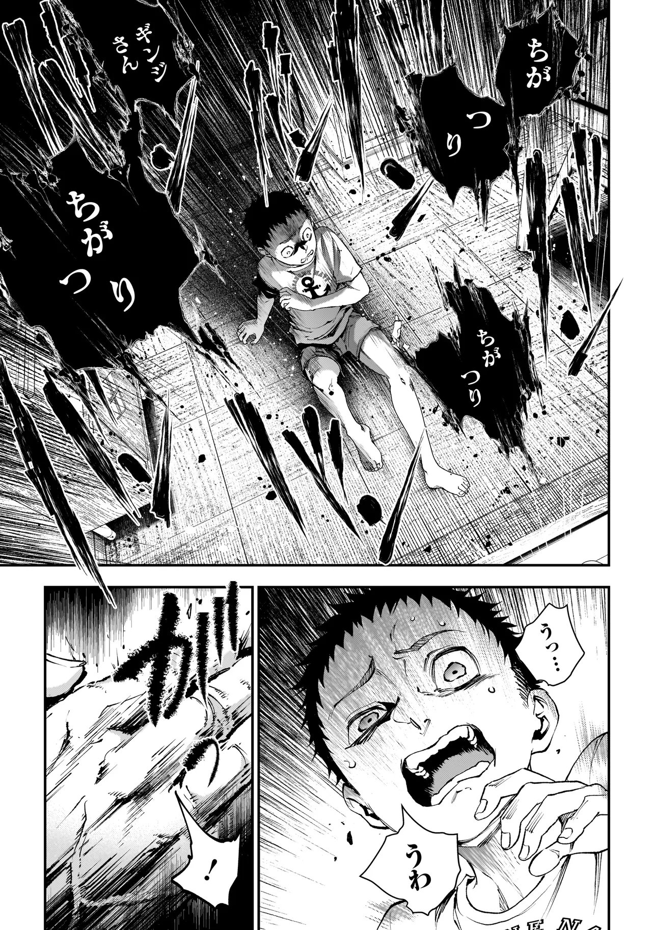 Higa Shimai Chapter 20 15ページ
