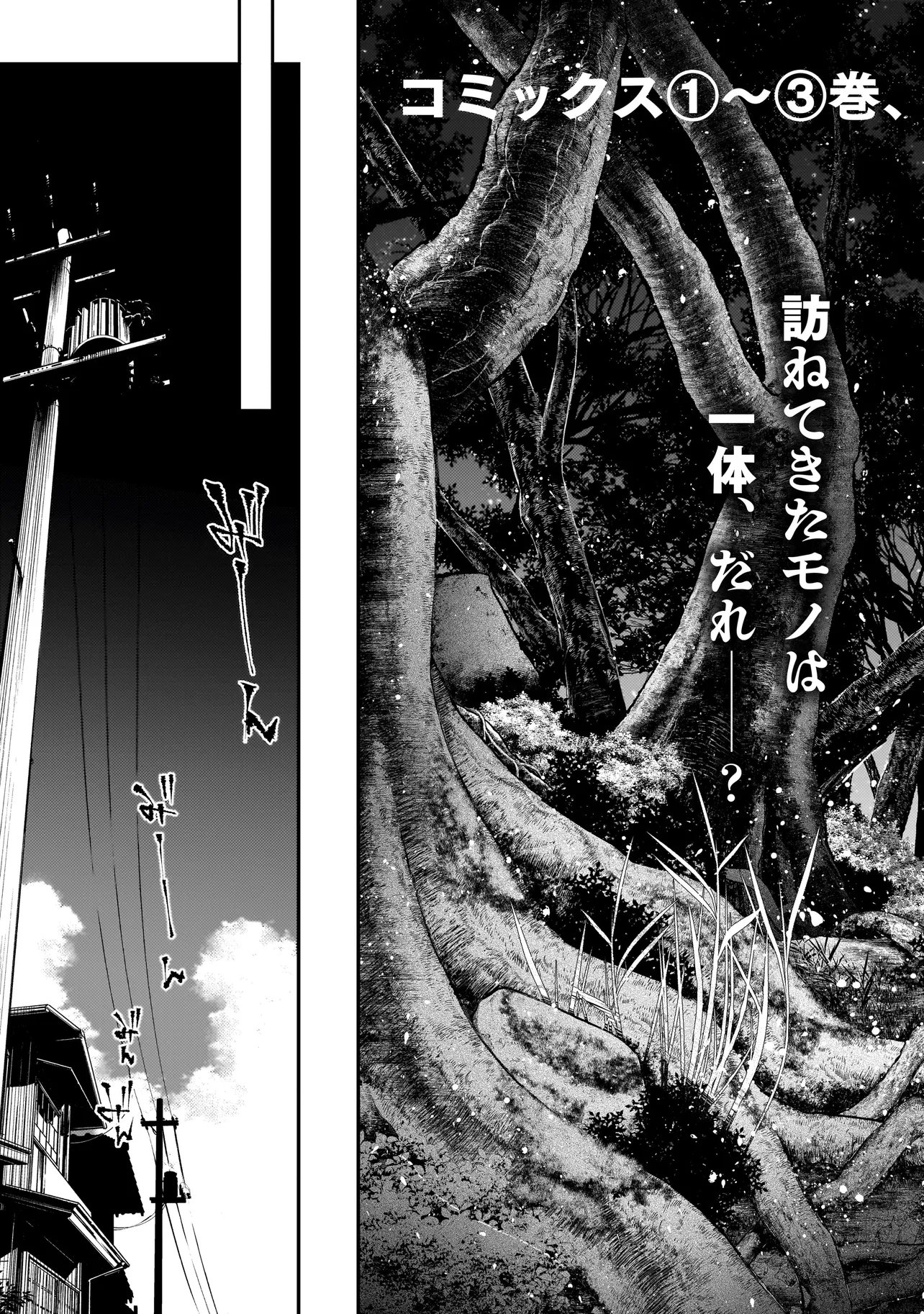 Higa Shimai Chapter 20 3ページ