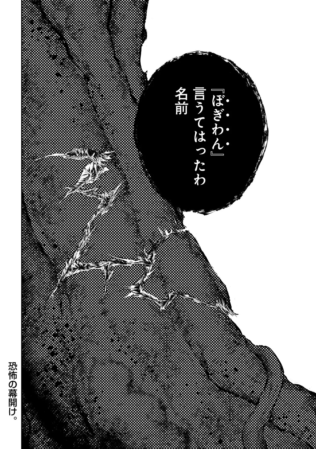 Higa Shimai Chapter 20 26ページ